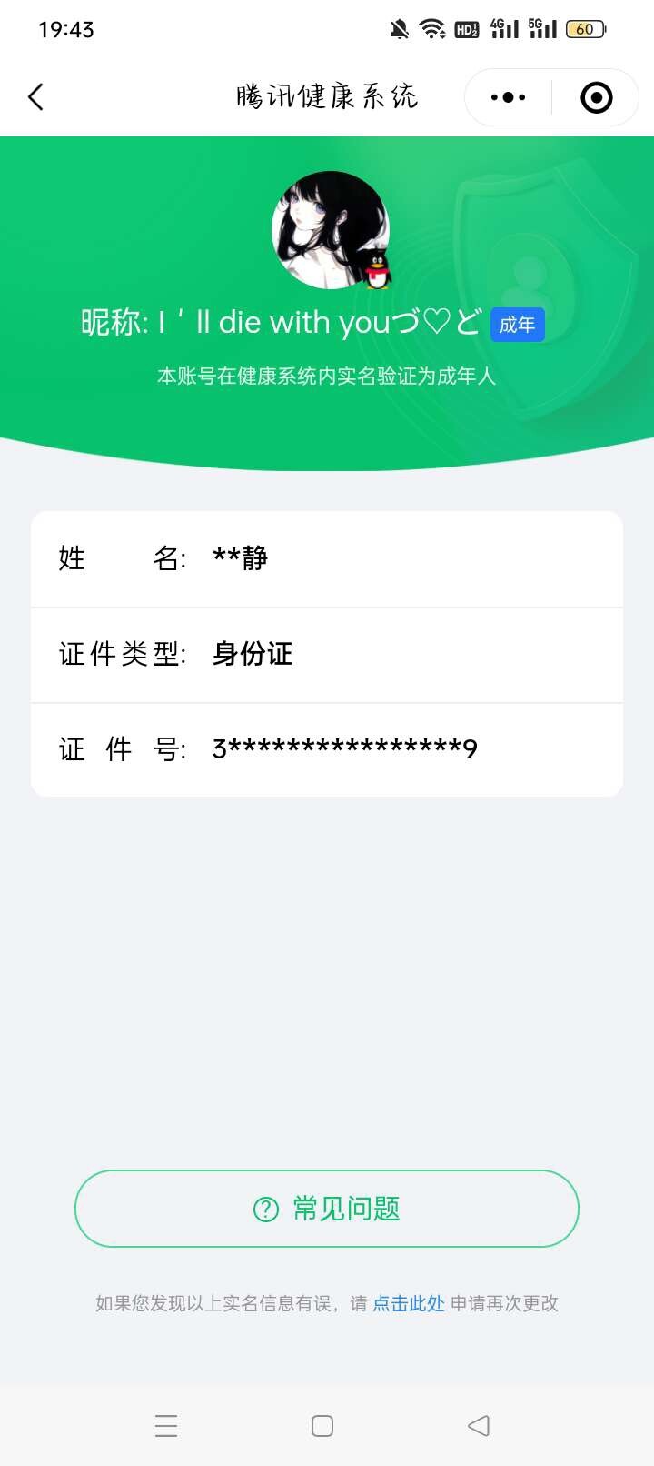 WZ03384209王者荣耀账号详情图12