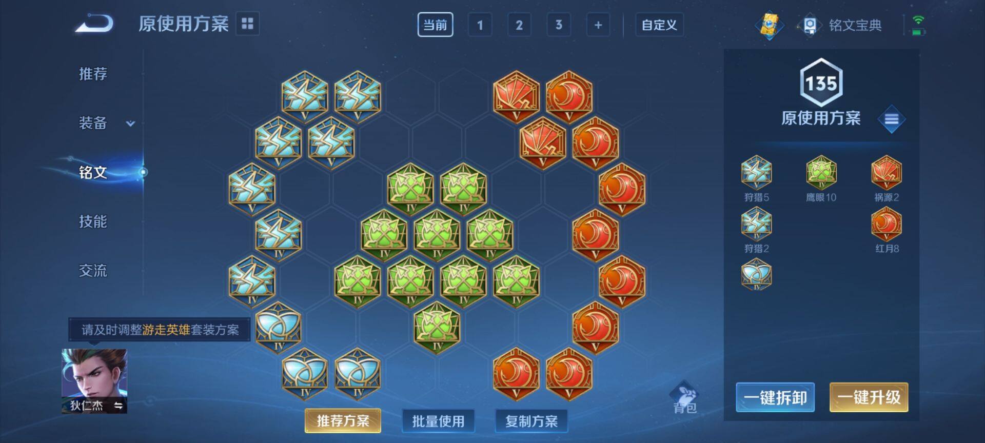 WZ03384209王者荣耀账号详情图13