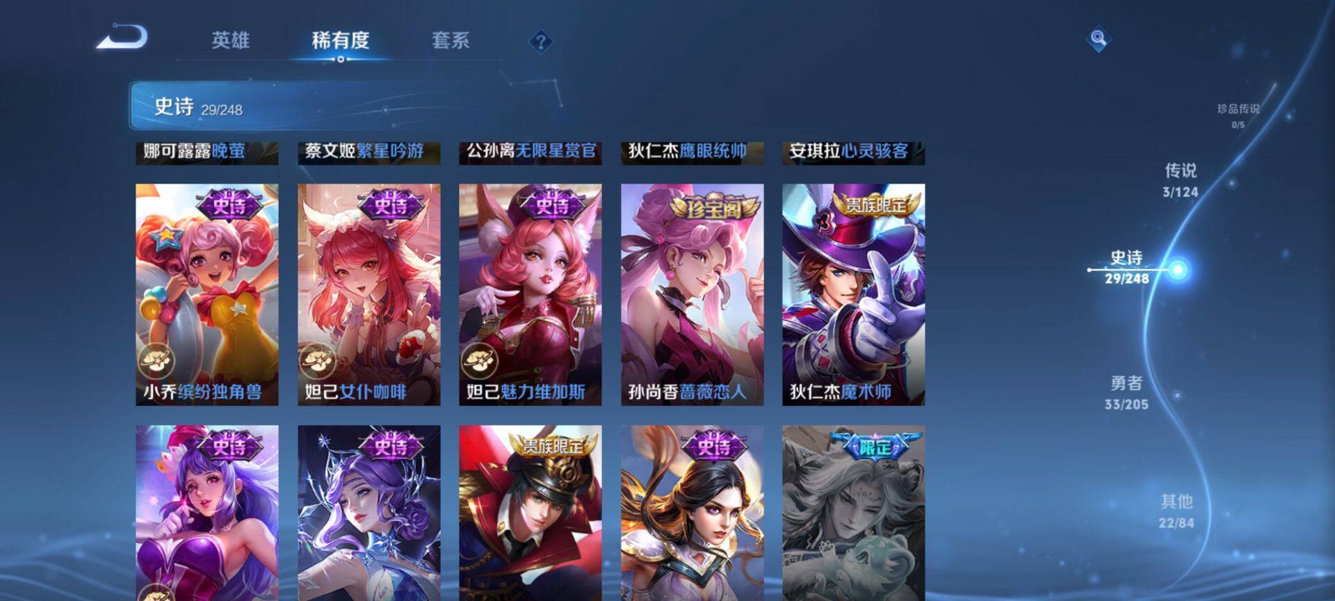 WZ03384209王者荣耀账号详情图15