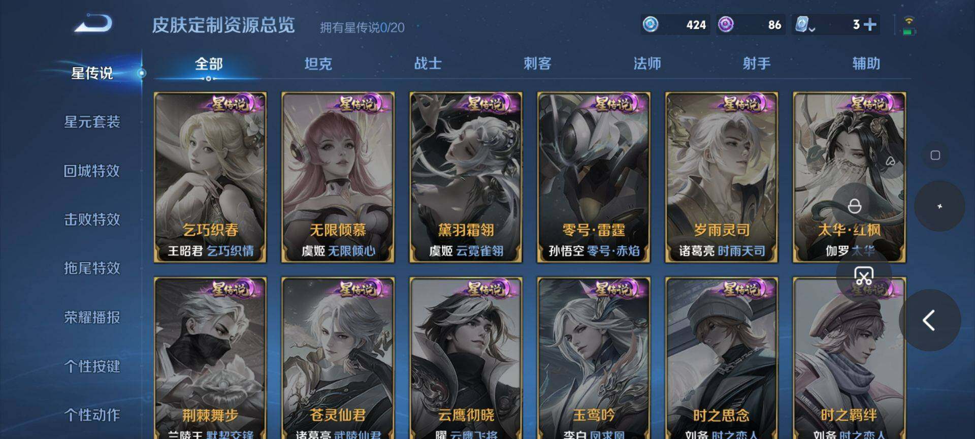 WZ03384209王者荣耀账号详情图18