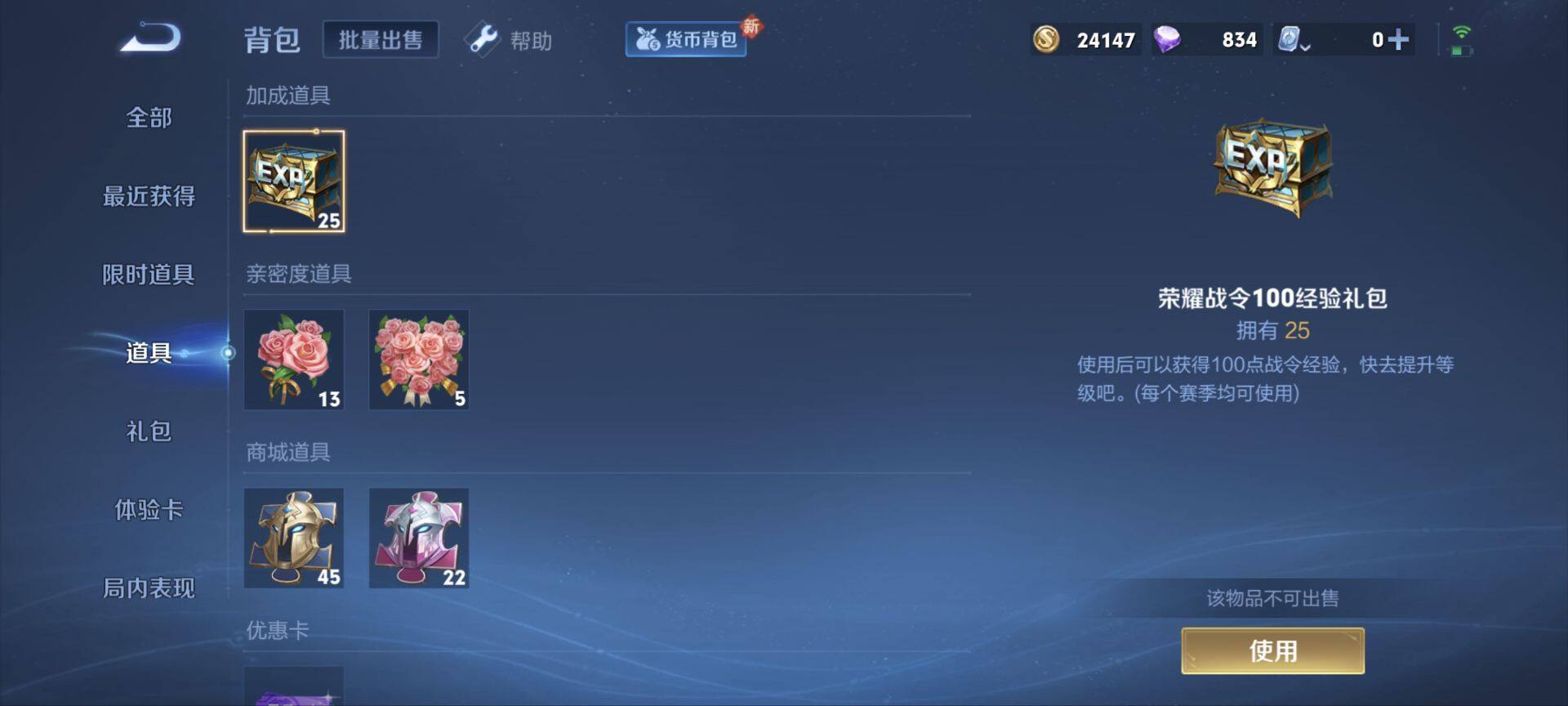 WZ03384192王者荣耀账号详情图4