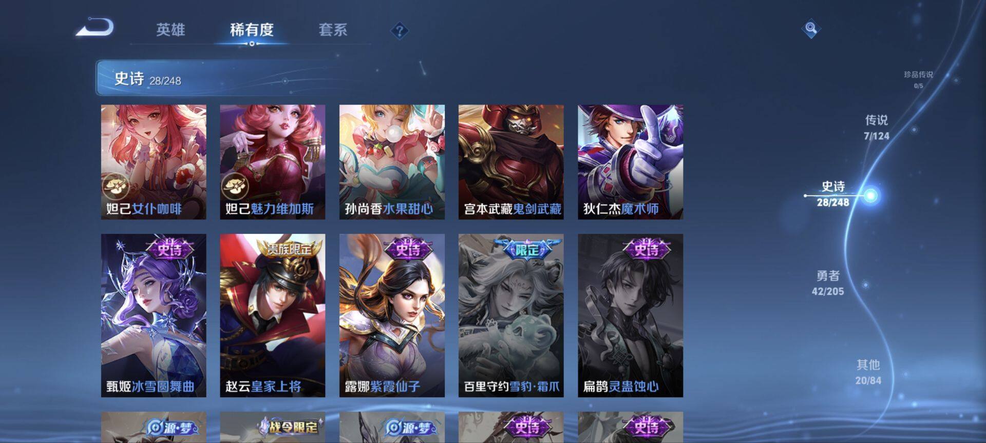 WZ03384192王者荣耀账号详情图5