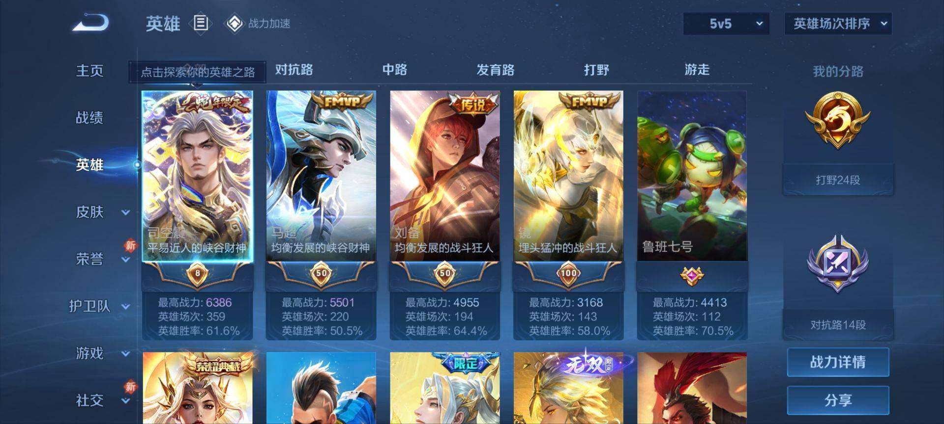 WZ03384192王者荣耀账号详情图6
