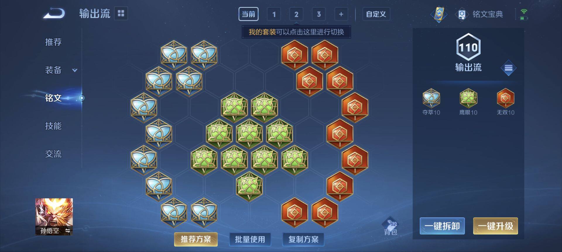 WZ03384192王者荣耀账号详情图8