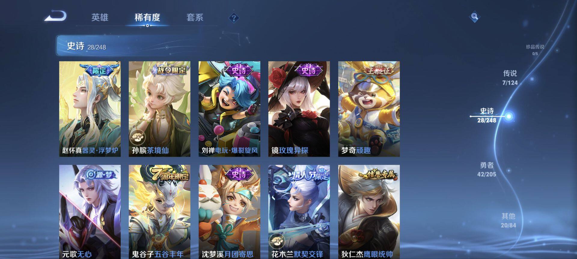 WZ03384192王者荣耀账号详情图9