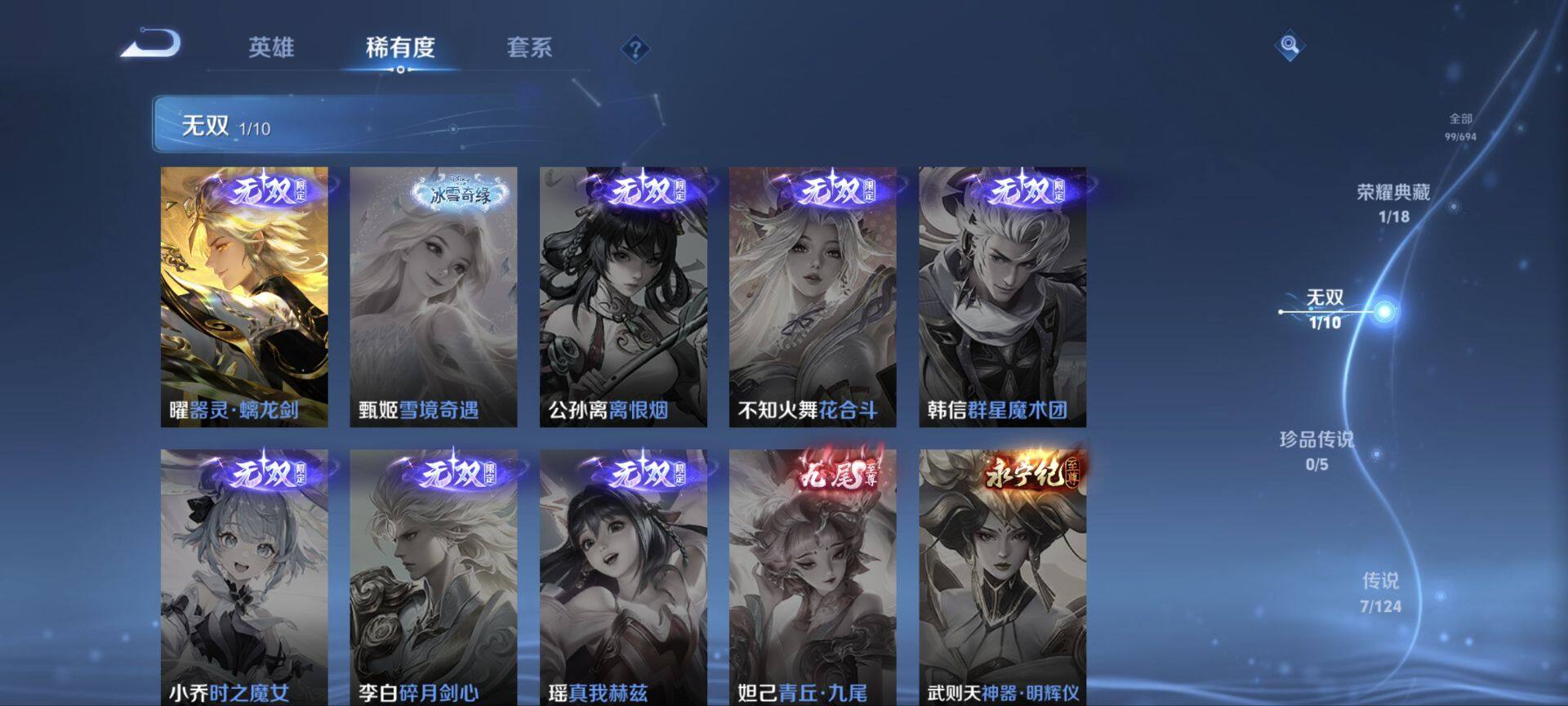 WZ03384192王者荣耀账号详情图10