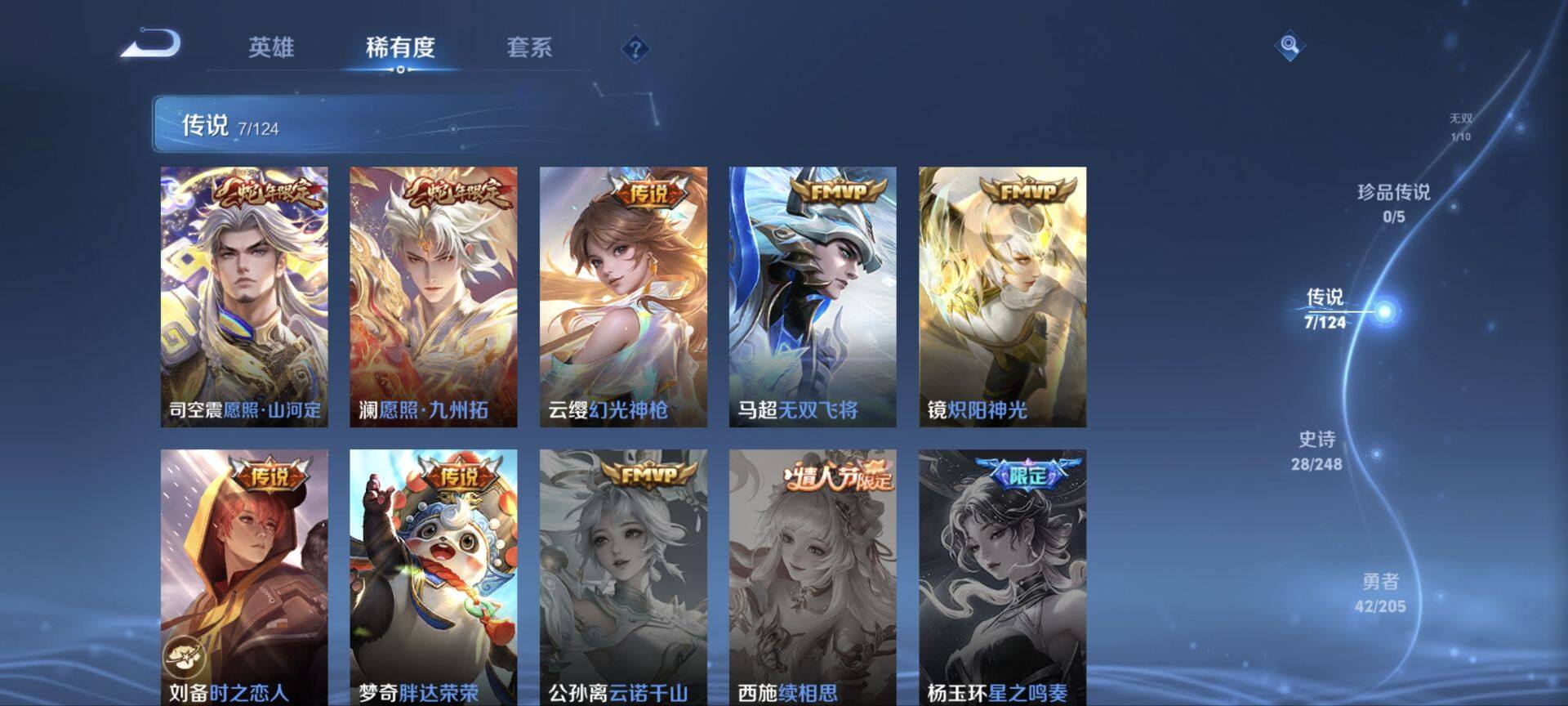 WZ03384192王者荣耀账号详情图12