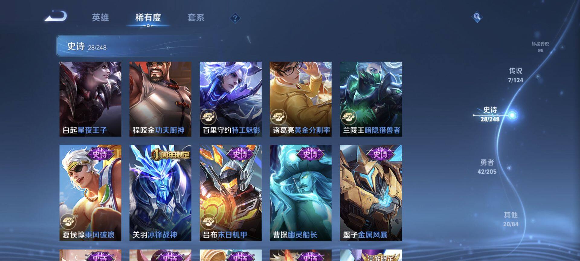 WZ03384192王者荣耀账号详情图13