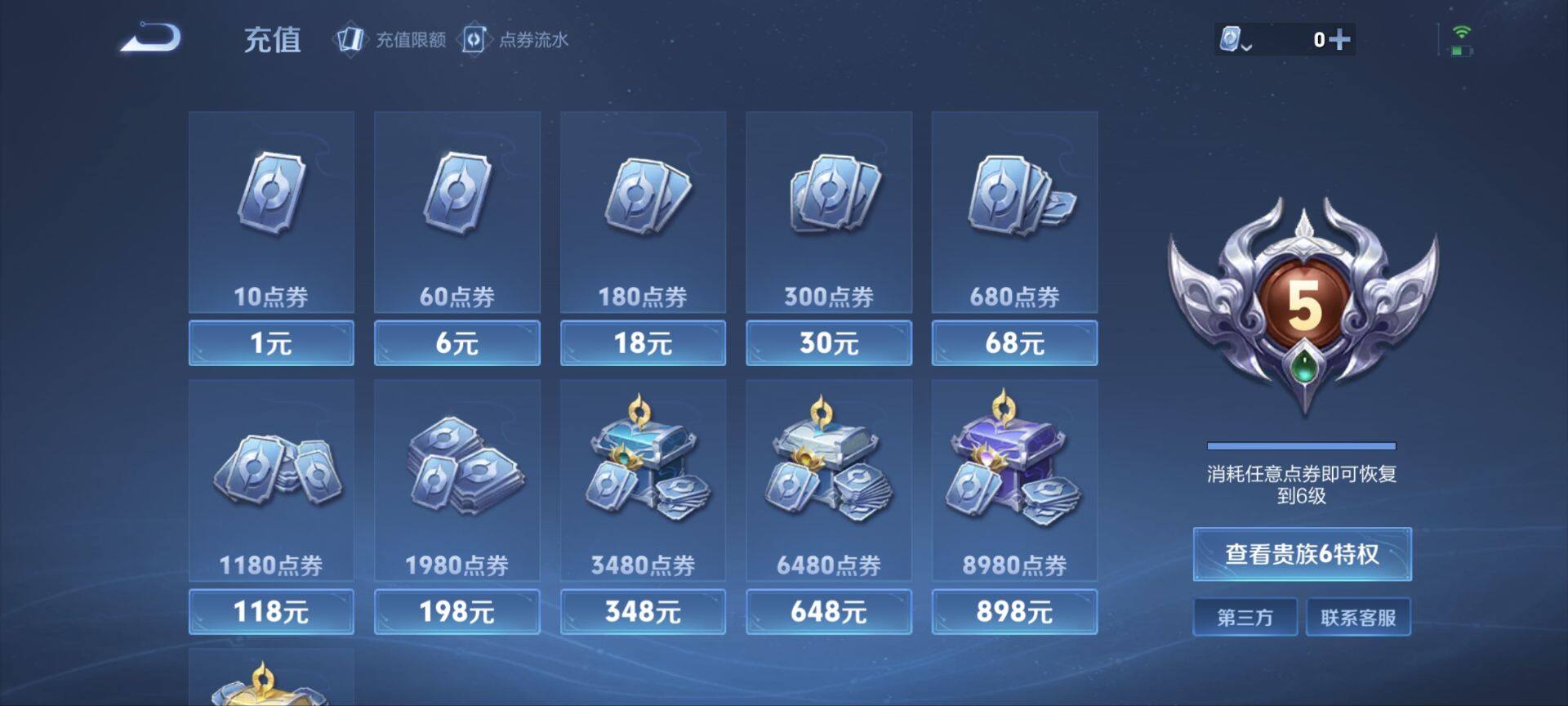 WZ03384192王者荣耀账号详情图17