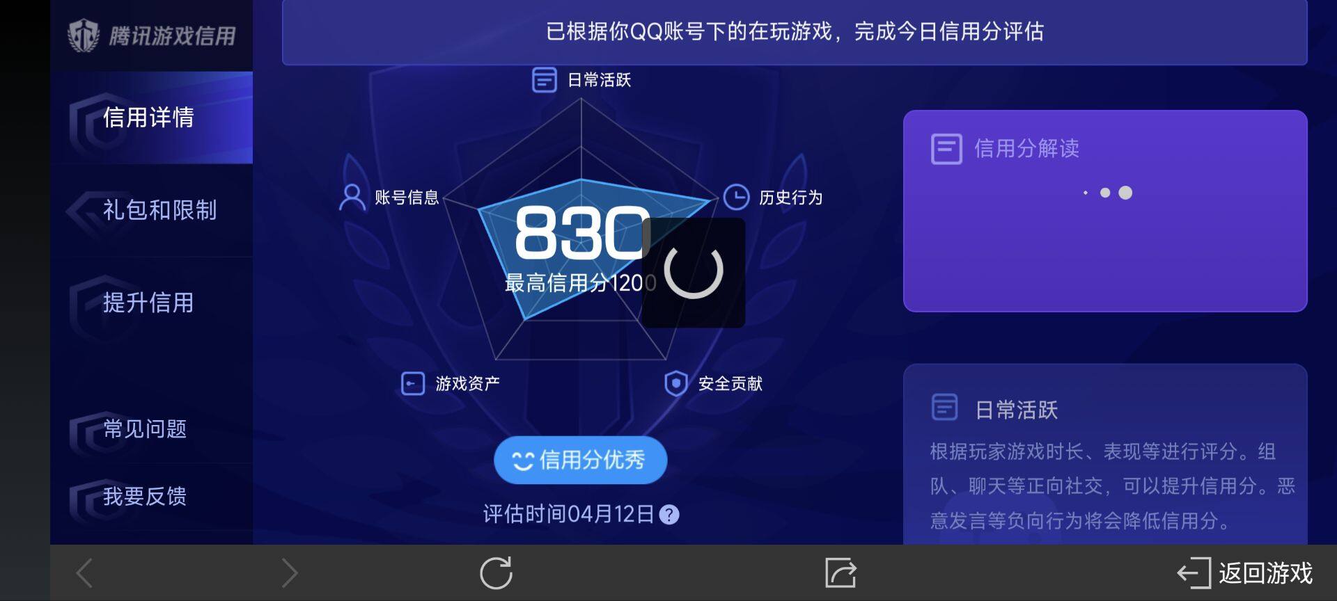 WZ03384192王者荣耀账号详情图18