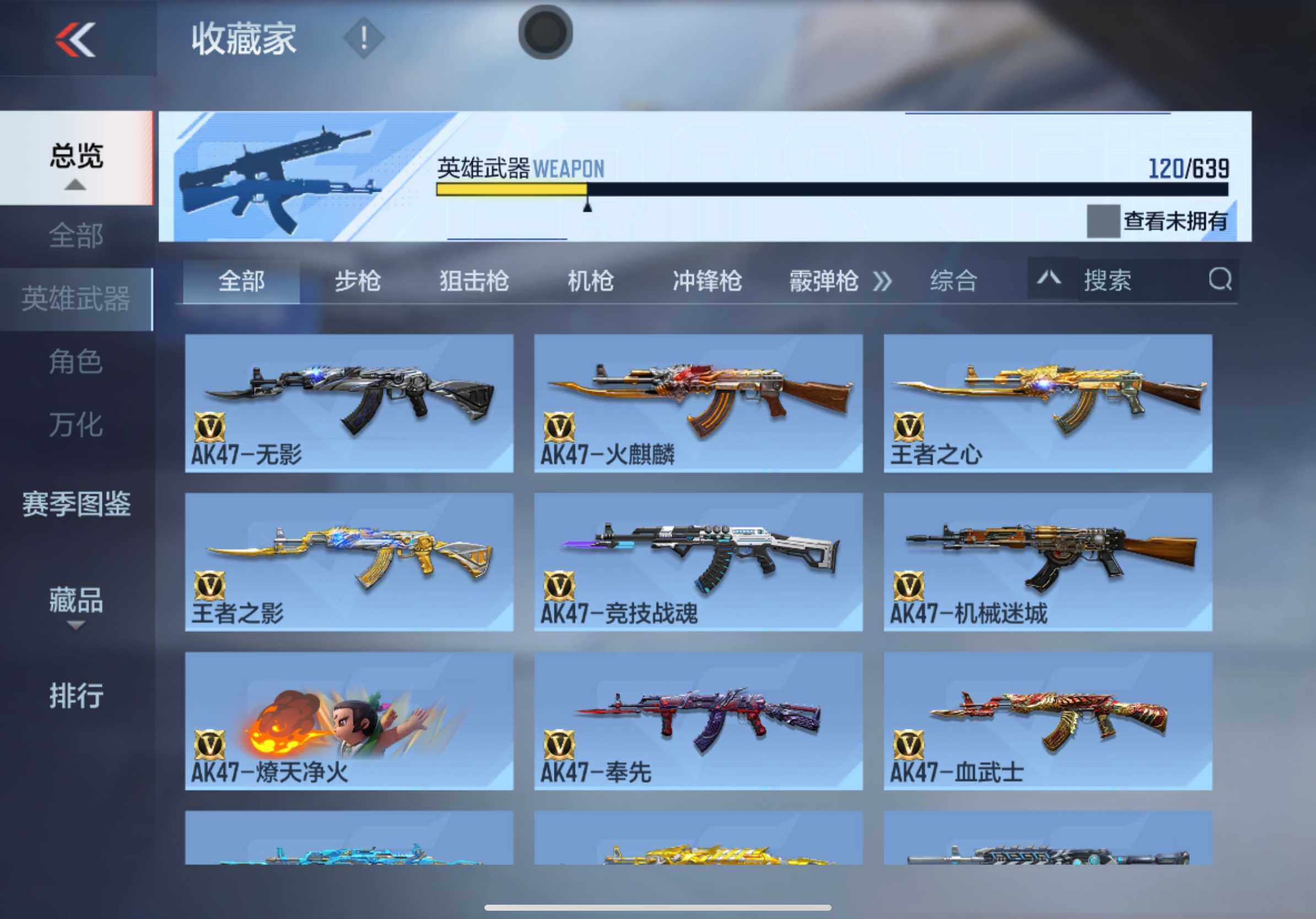 CFMXS318373枪战王者账号详情图7 CFMXS318373枪战王者账号详情图7