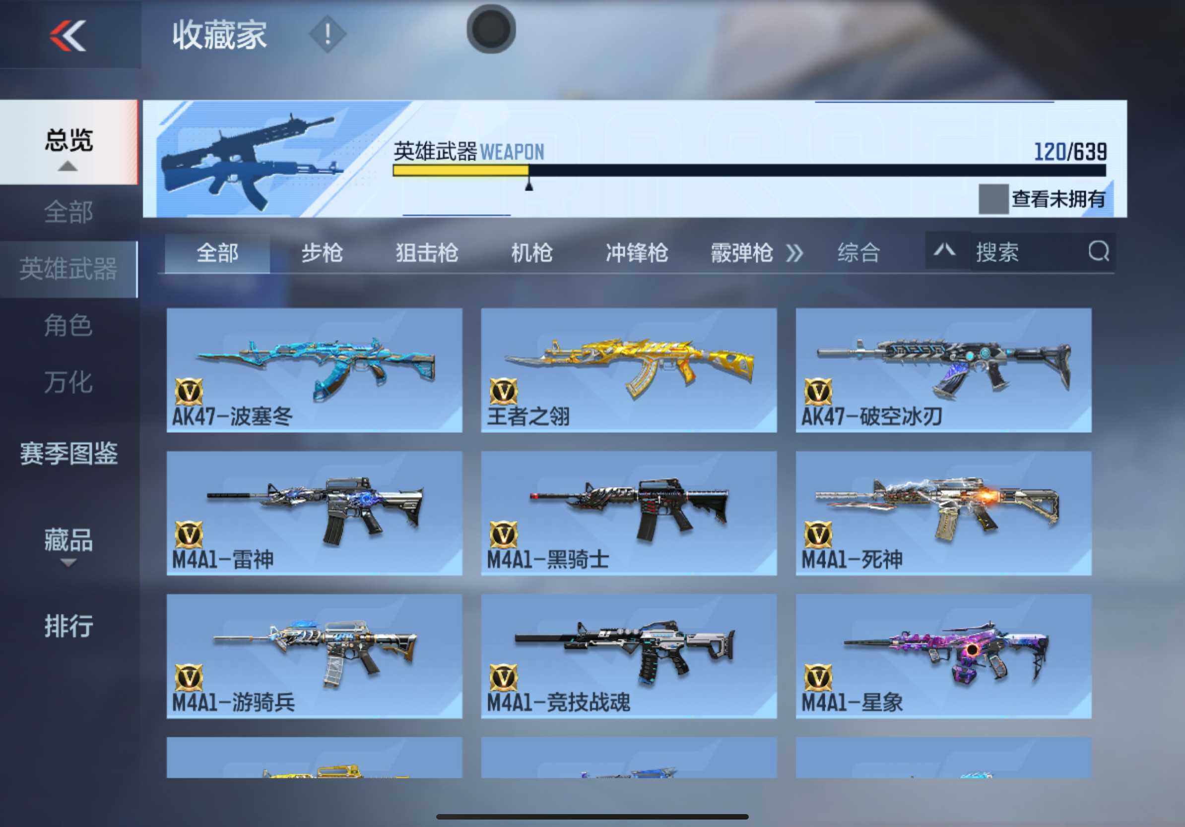 CFMXS318373枪战王者账号详情图8 CFMXS318373枪战王者账号详情图8