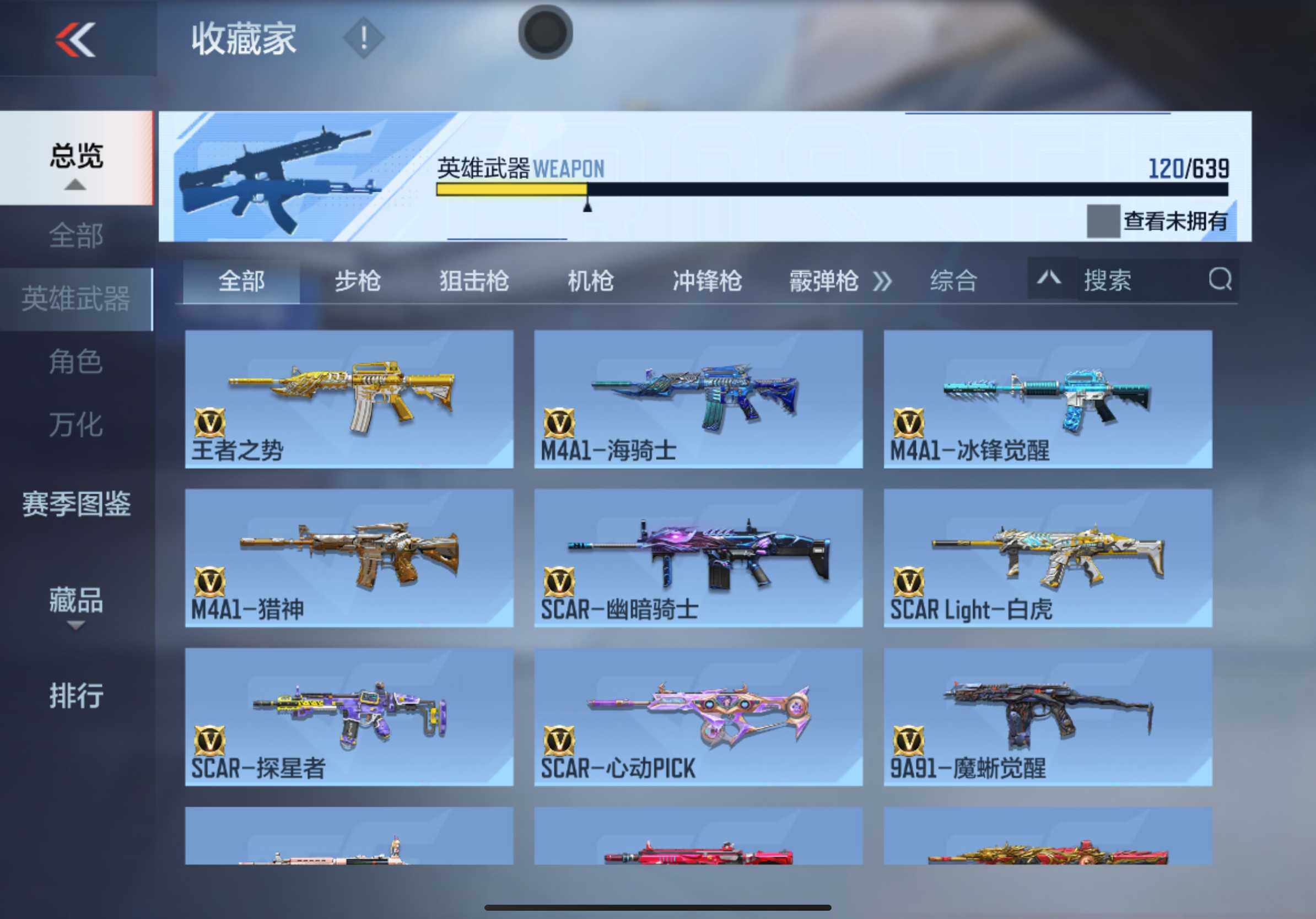 CFMXS318373枪战王者账号详情图9 CFMXS318373枪战王者账号详情图9