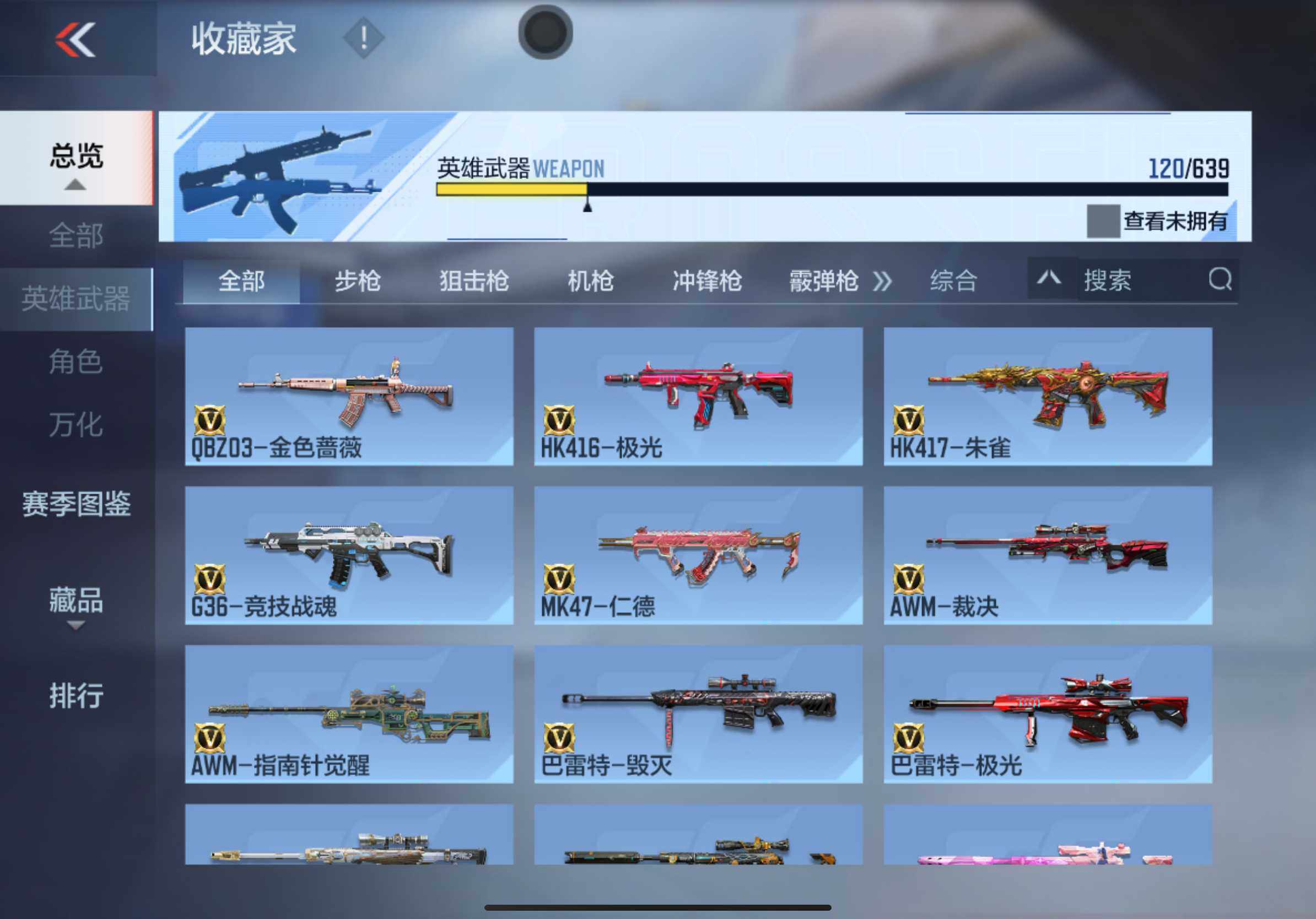 CFMXS318373枪战王者账号详情图10 CFMXS318373枪战王者账号详情图10