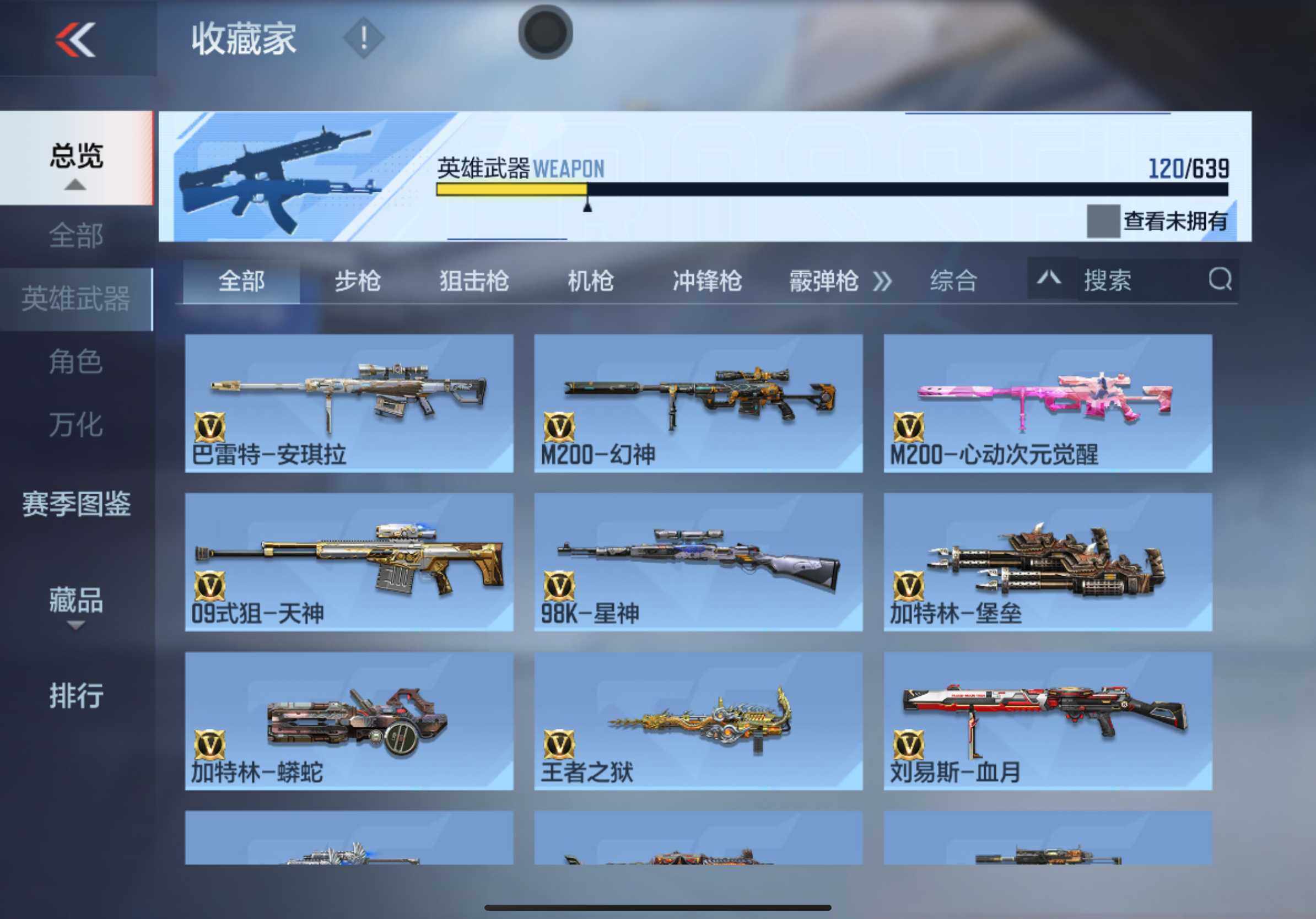 CFMXS318373枪战王者账号详情图11 CFMXS318373枪战王者账号详情图11