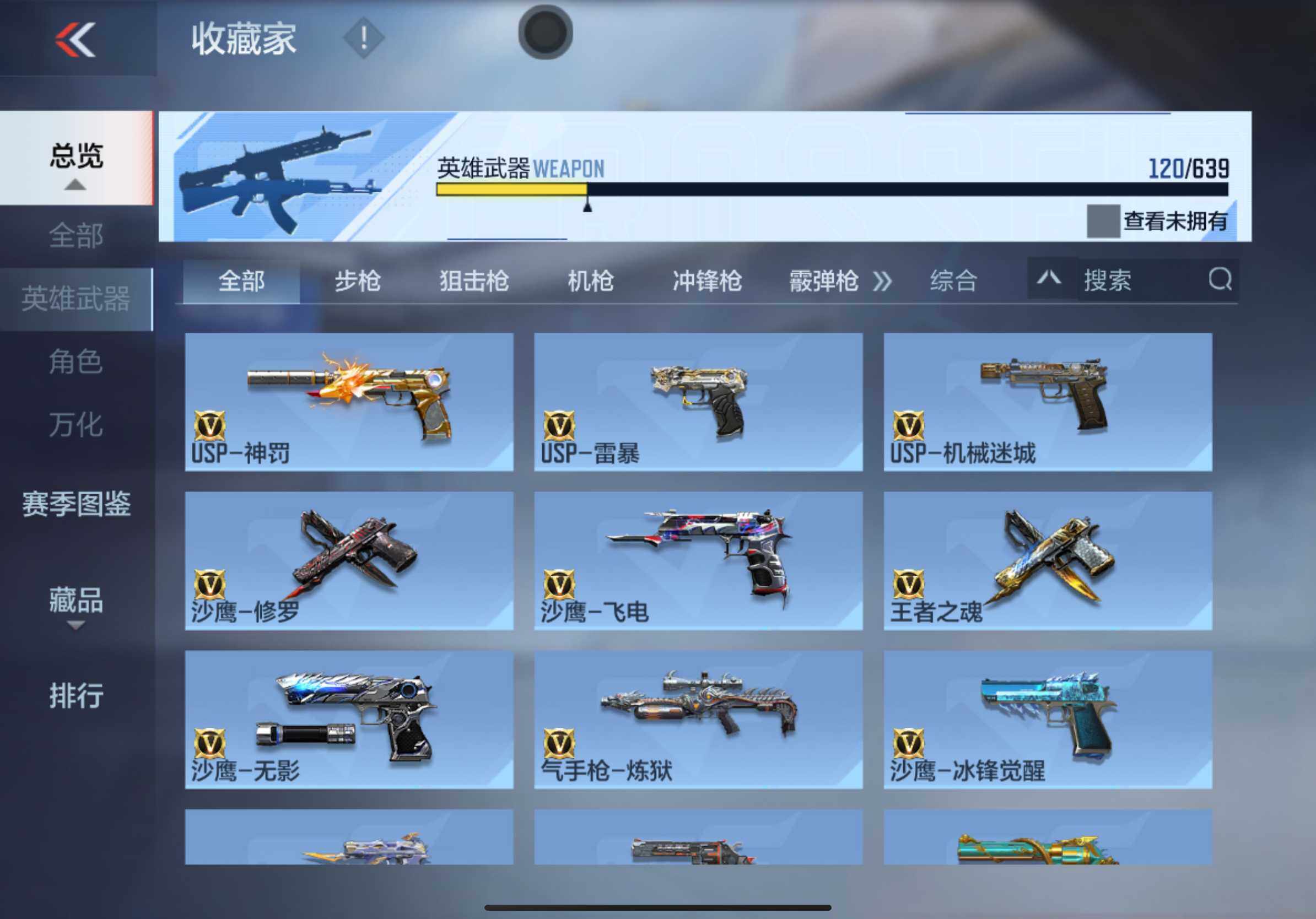 CFMXS318373枪战王者账号详情图13 CFMXS318373枪战王者账号详情图13