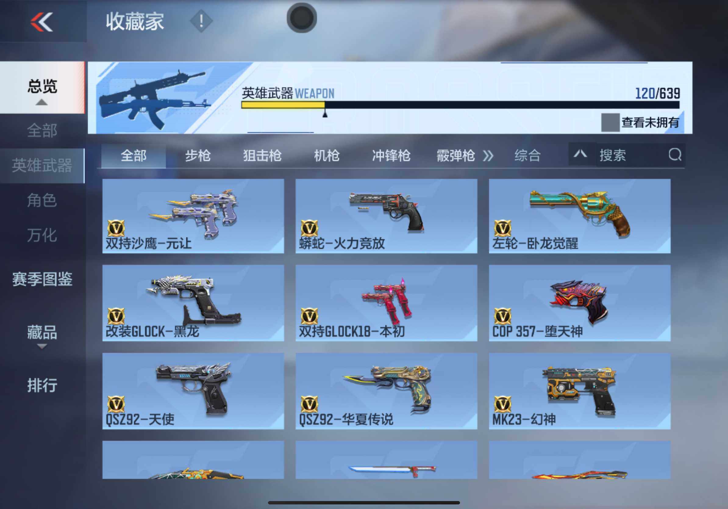 CFMXS318373枪战王者账号详情图14 CFMXS318373枪战王者账号详情图14