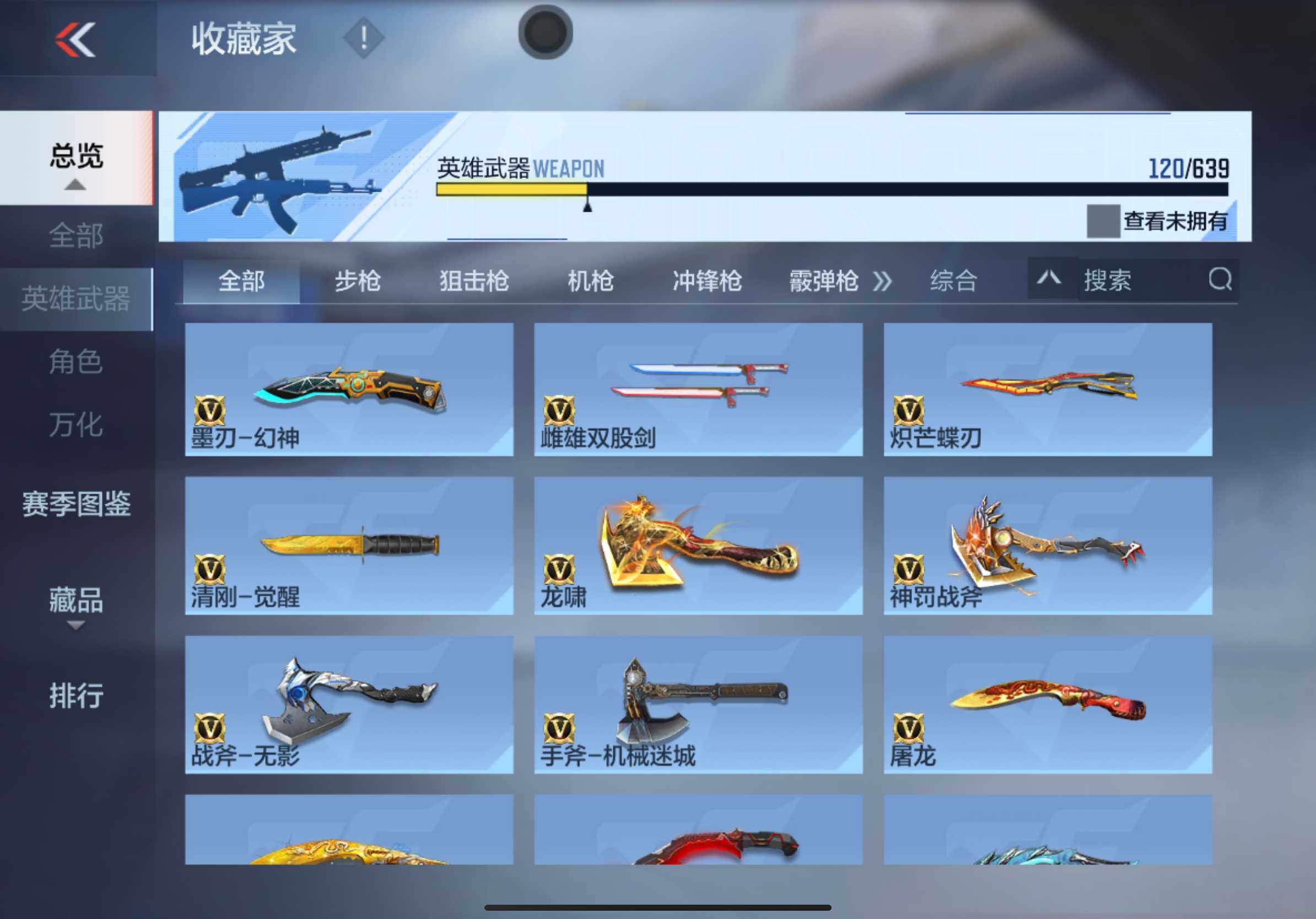 CFMXS318373枪战王者账号详情图15 CFMXS318373枪战王者账号详情图15