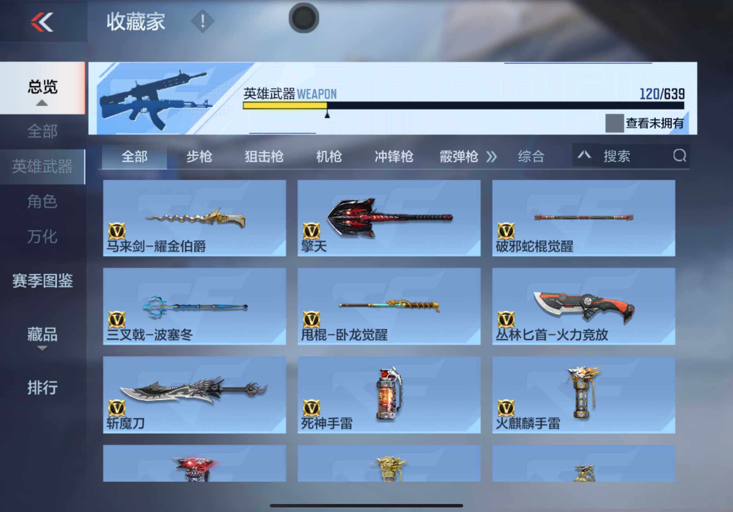 CFMXS318373枪战王者账号详情图17 CFMXS318373枪战王者账号详情图17