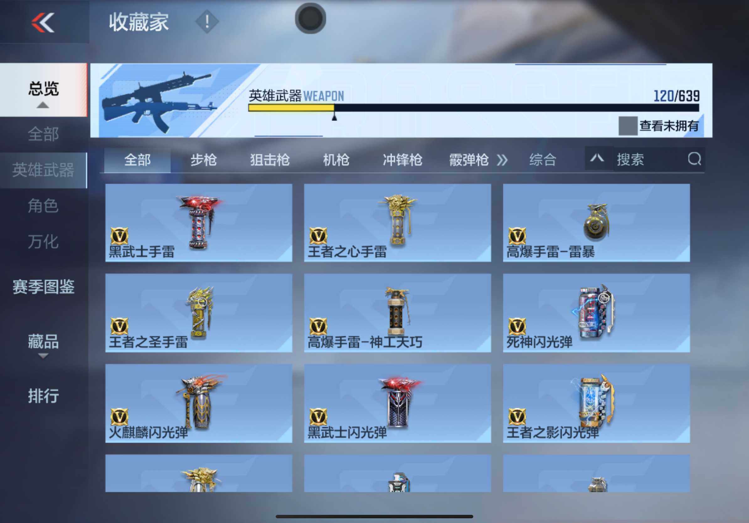 CFMXS318373枪战王者账号详情图18 CFMXS318373枪战王者账号详情图18