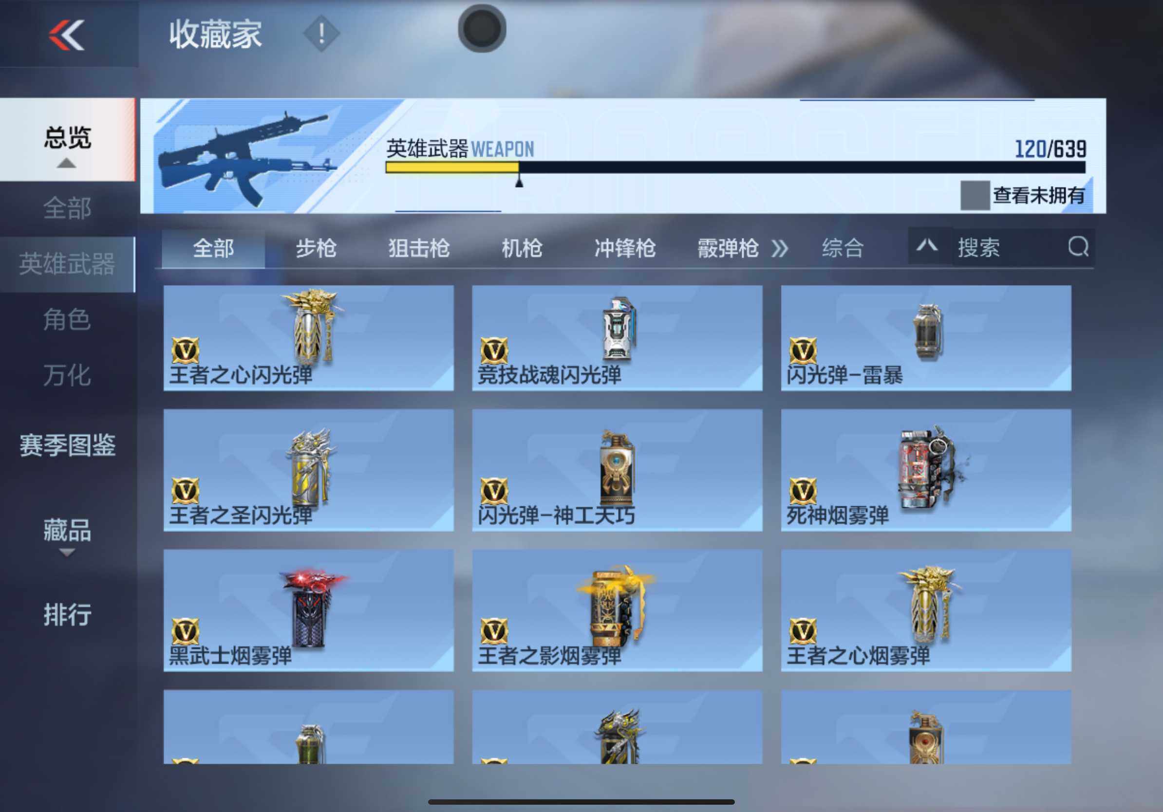 CFMXS318373枪战王者账号详情图19 CFMXS318373枪战王者账号详情图19