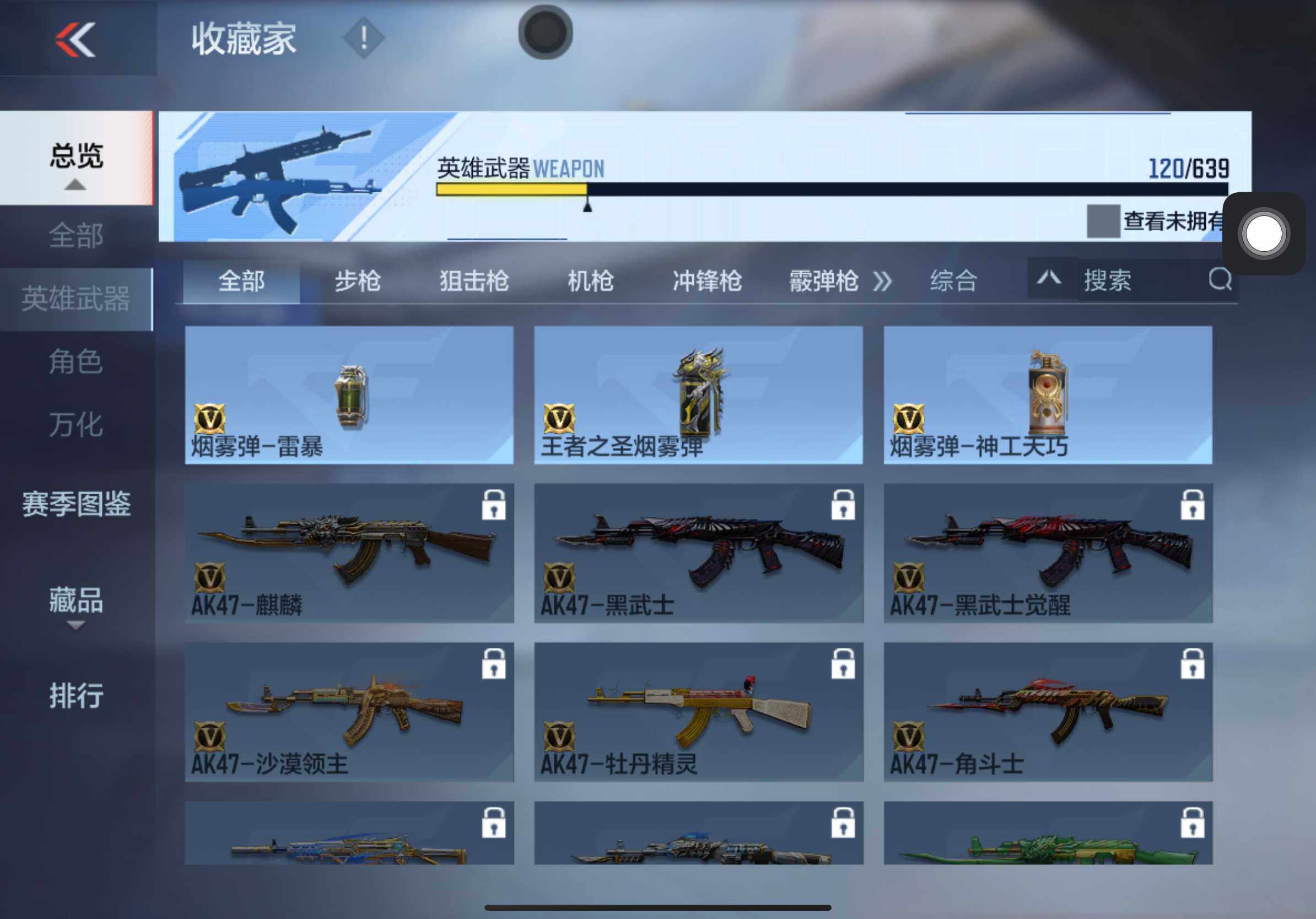 CFMXS318373枪战王者账号详情图20 CFMXS318373枪战王者账号详情图20