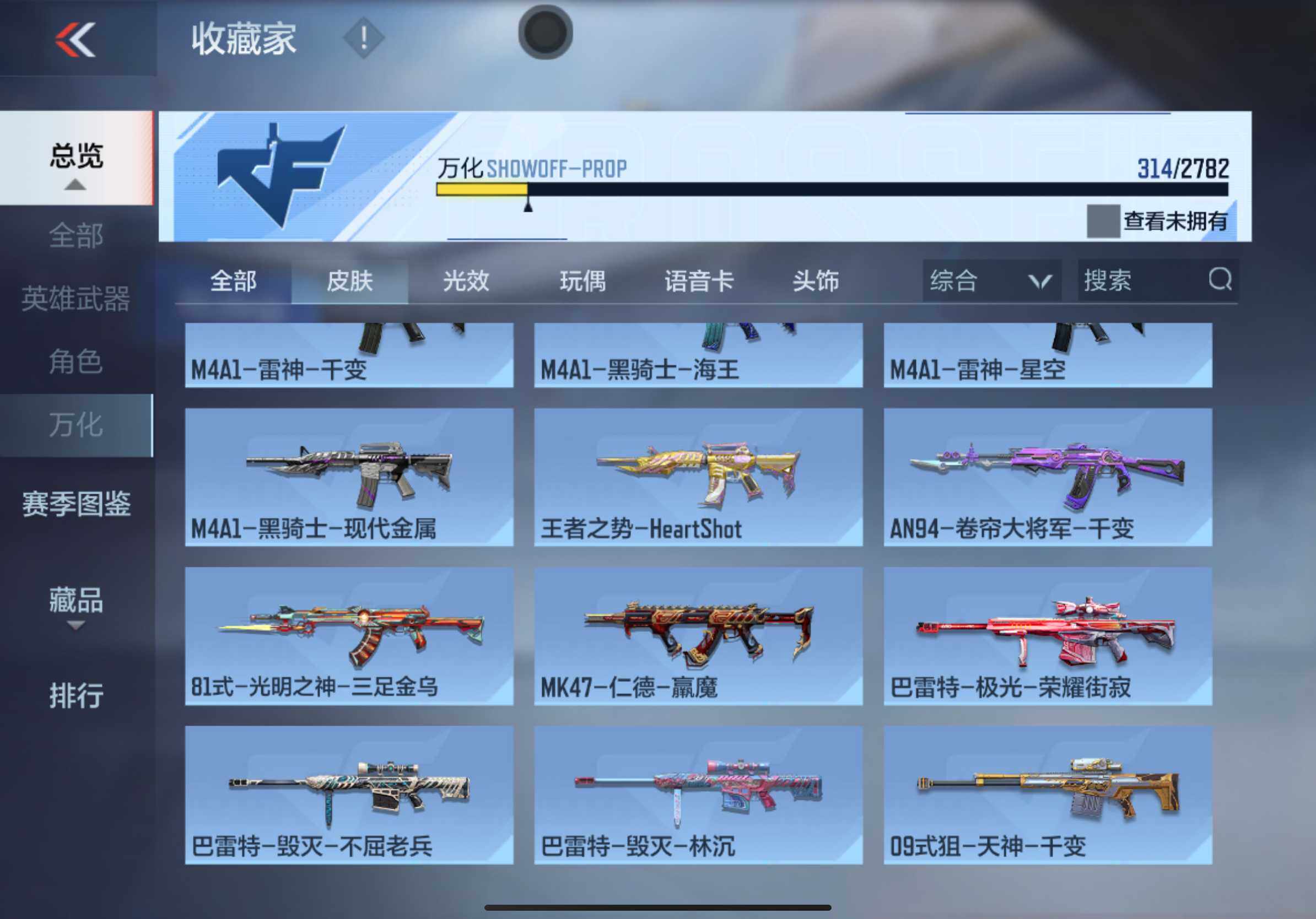 CFMXS318373枪战王者账号详情图24 CFMXS318373枪战王者账号详情图24