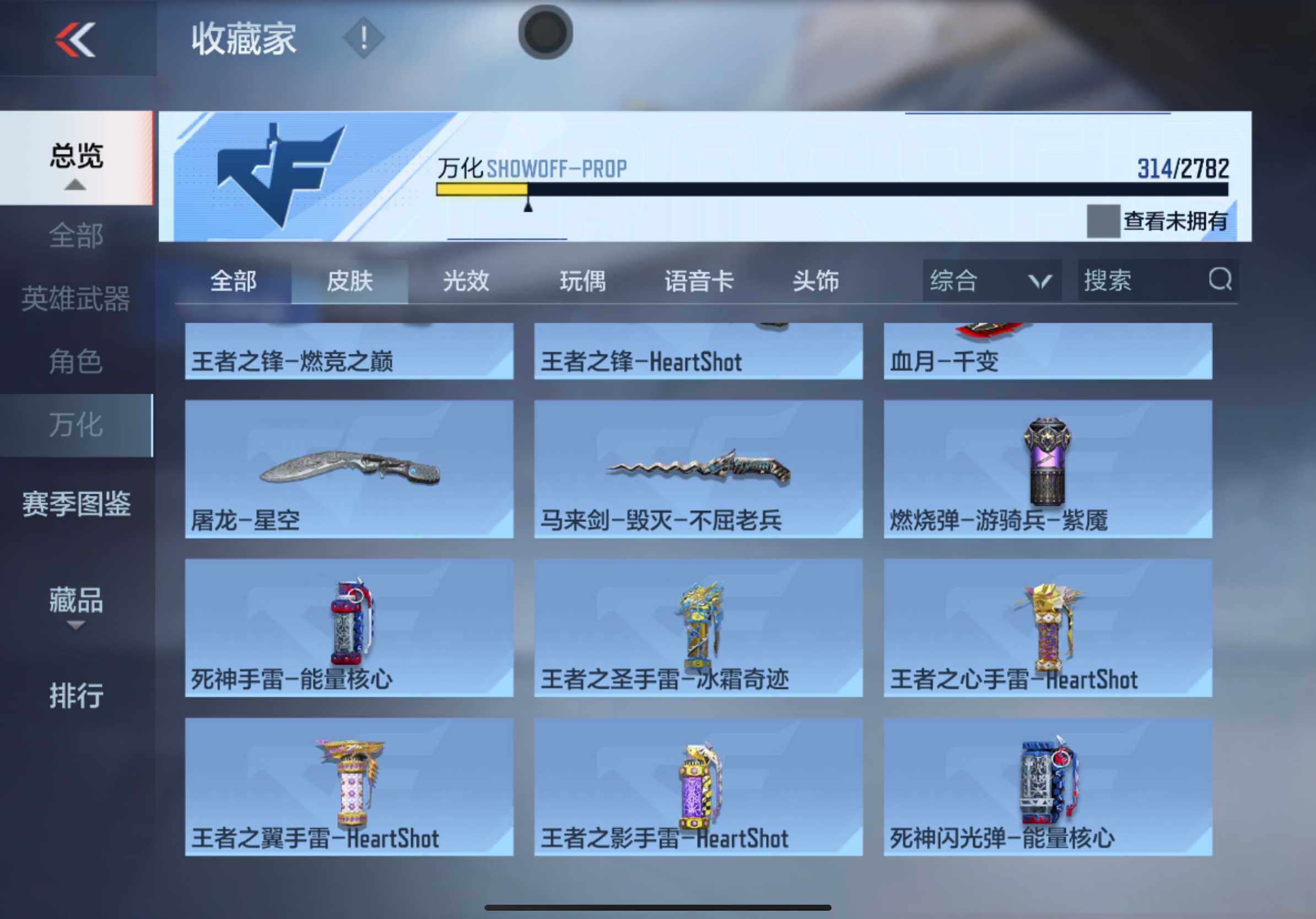 CFMXS318373枪战王者账号详情图26 CFMXS318373枪战王者账号详情图26