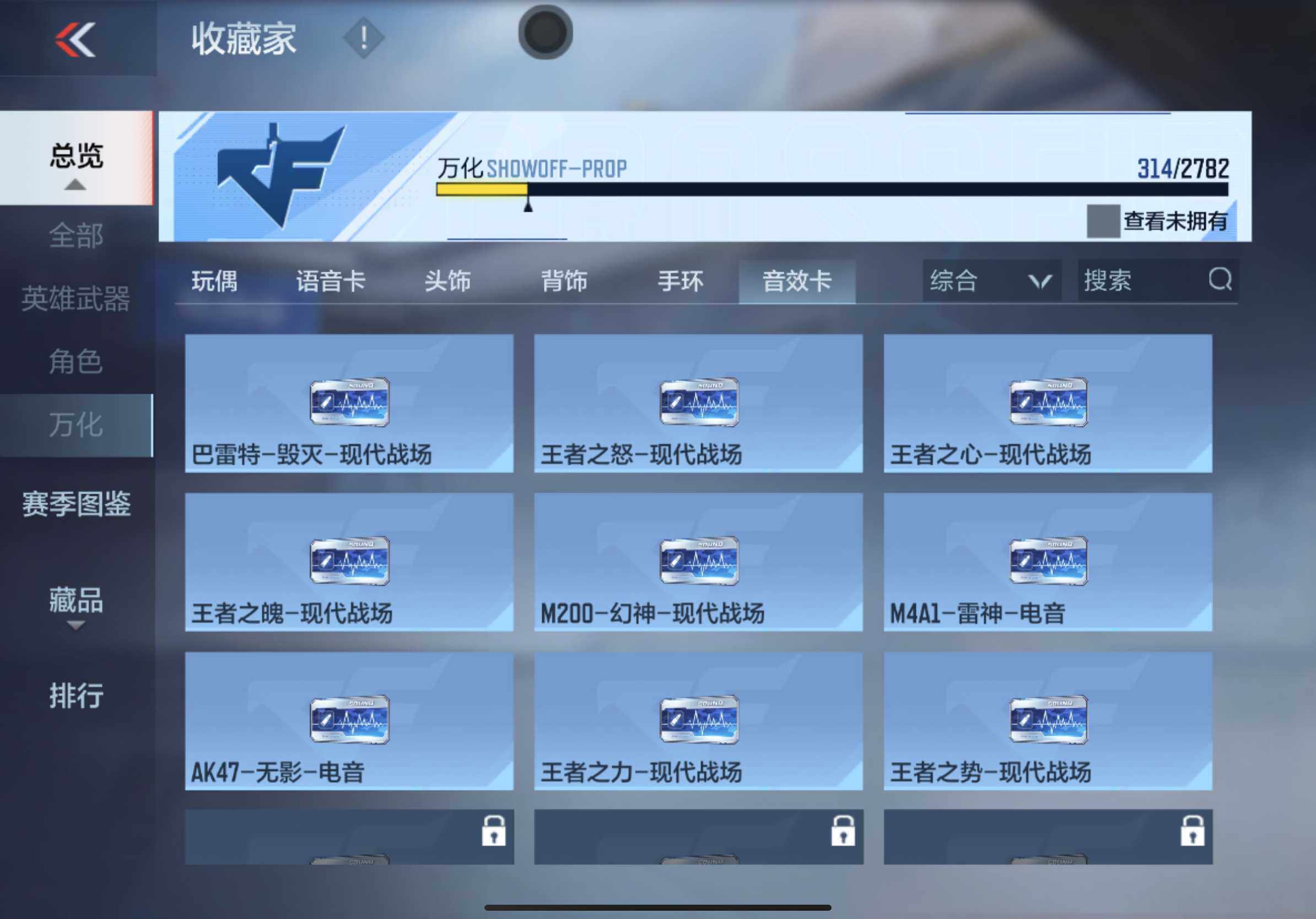 CFMXS318373枪战王者账号详情图29 CFMXS318373枪战王者账号详情图29