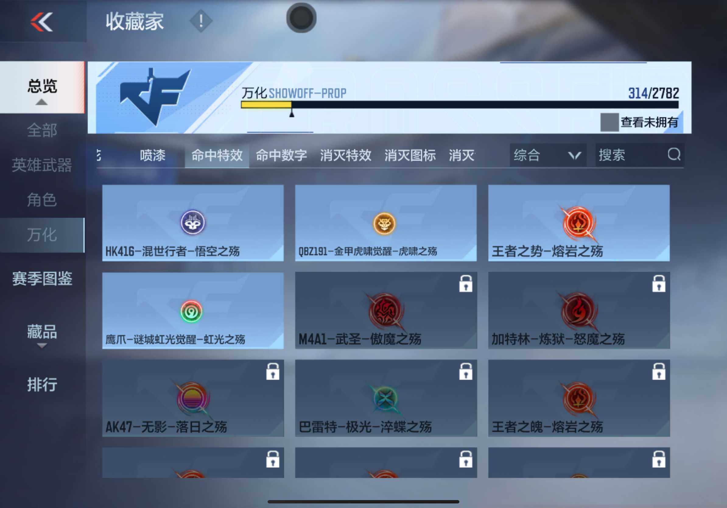 CFMXS318373枪战王者账号详情图30 CFMXS318373枪战王者账号详情图30