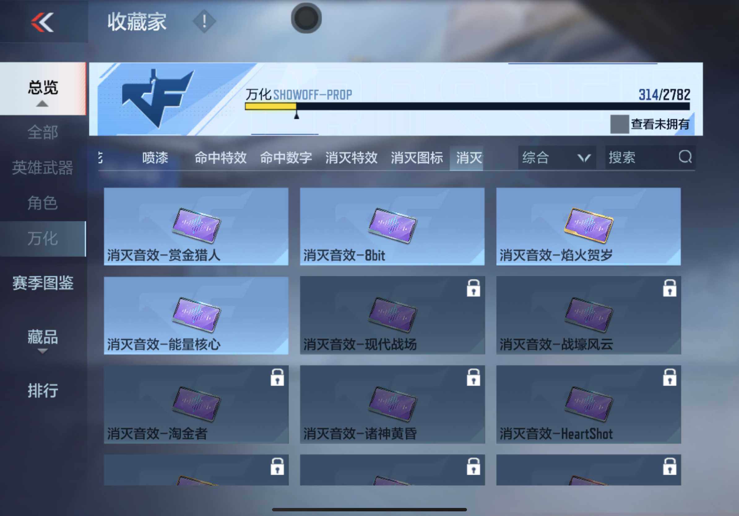 CFMXS318373枪战王者账号详情图32 CFMXS318373枪战王者账号详情图32