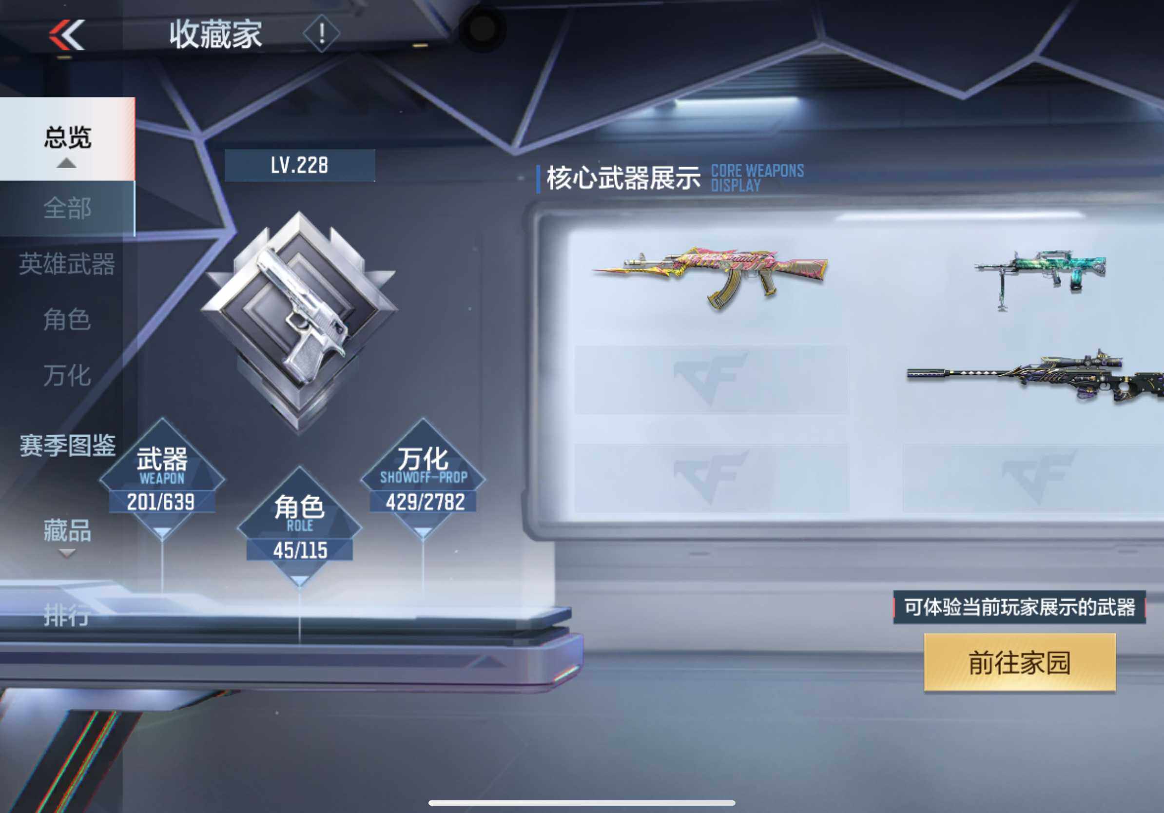 CFMXS318375枪战王者账号详情图6 CFMXS318375枪战王者账号详情图6