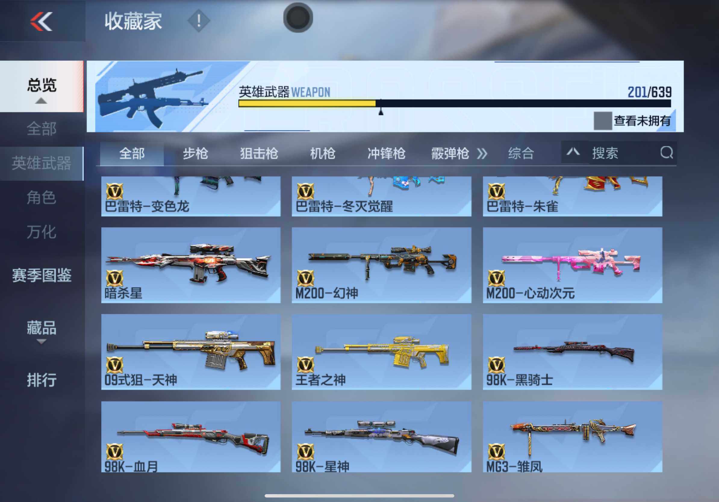 CFMXS318375枪战王者账号详情图13 CFMXS318375枪战王者账号详情图13