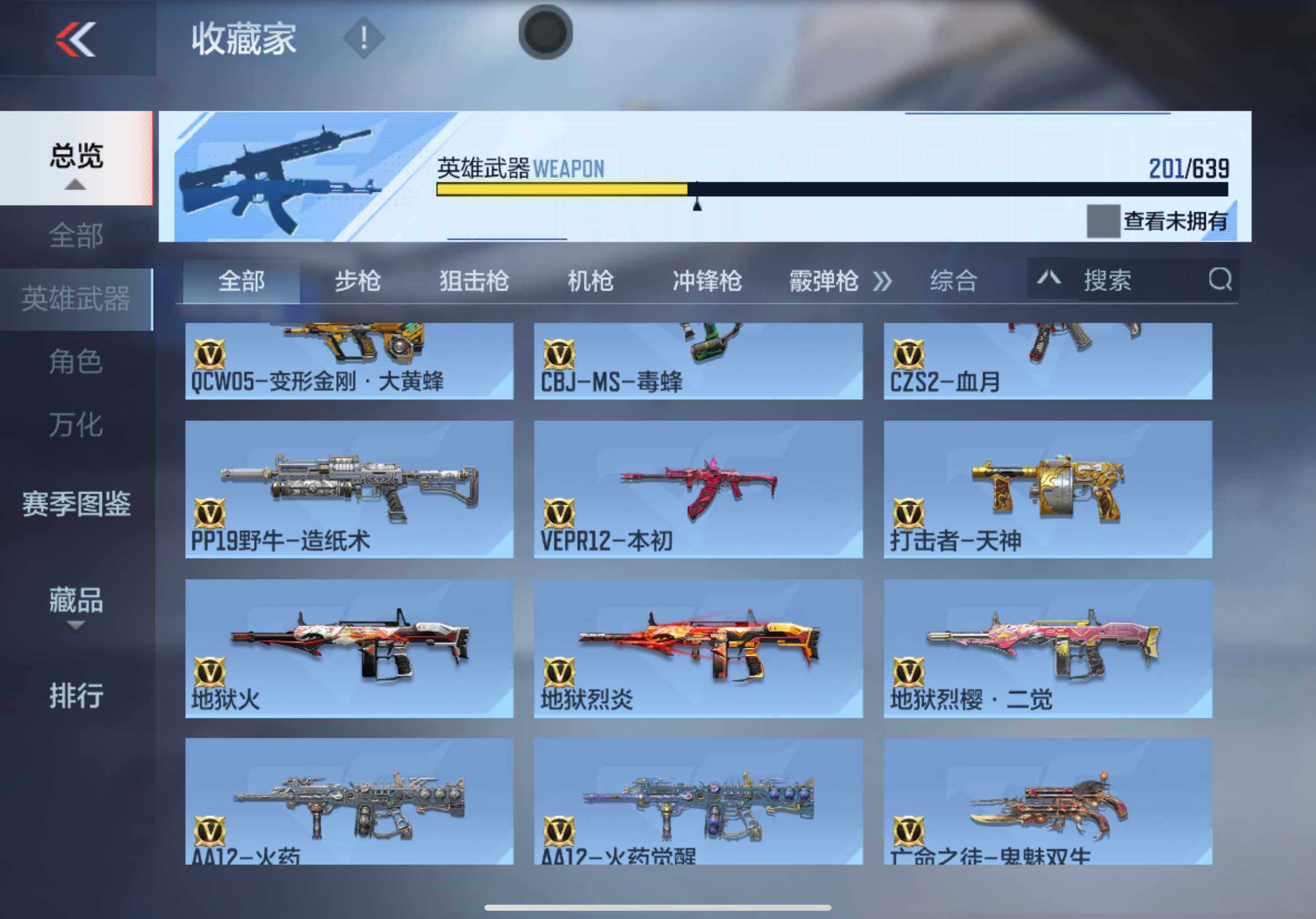 CFMXS318375枪战王者账号详情图15 CFMXS318375枪战王者账号详情图15