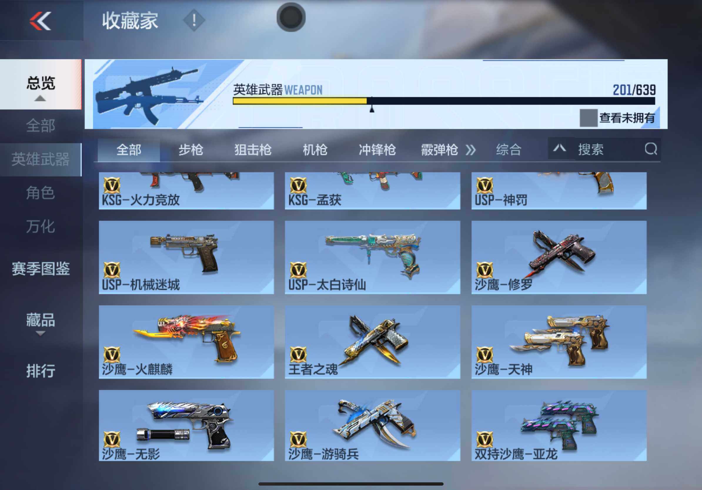 CFMXS318375枪战王者账号详情图16 CFMXS318375枪战王者账号详情图16