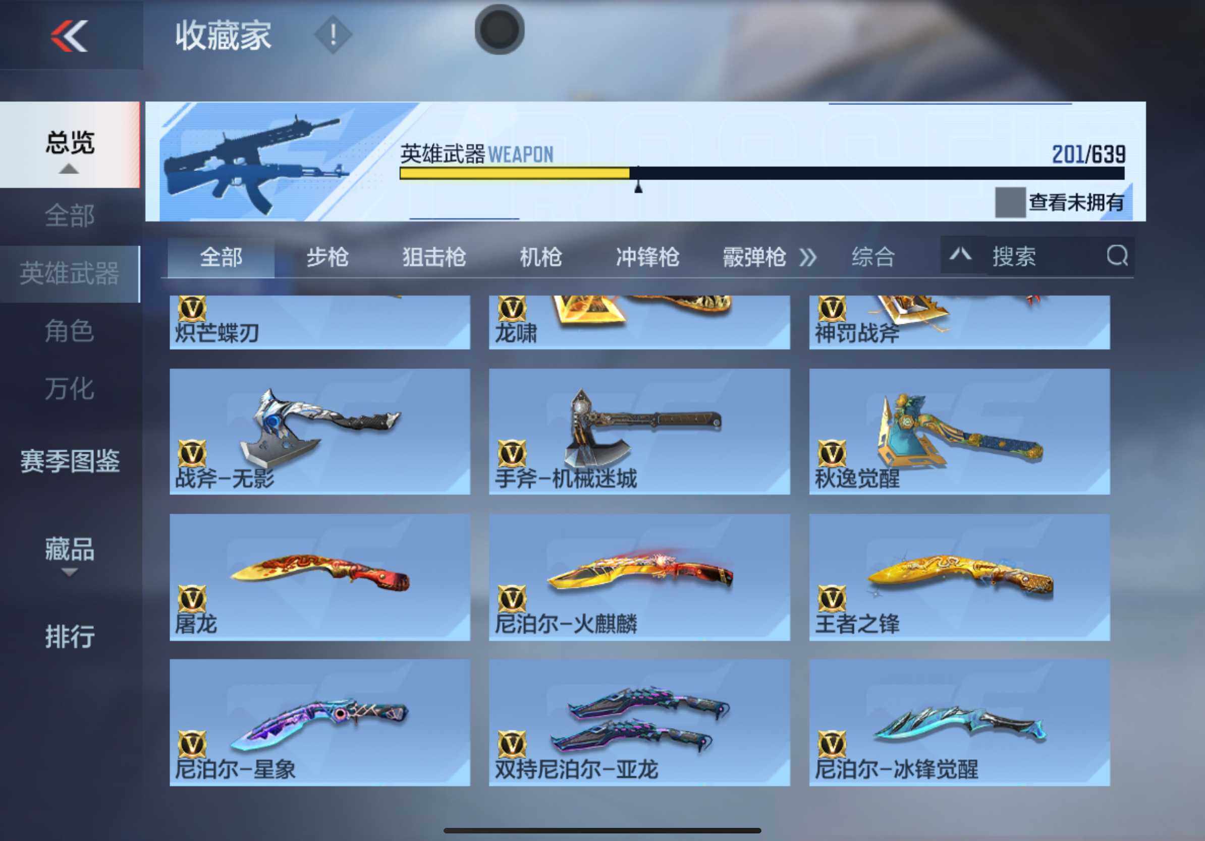 CFMXS318375枪战王者账号详情图19 CFMXS318375枪战王者账号详情图19