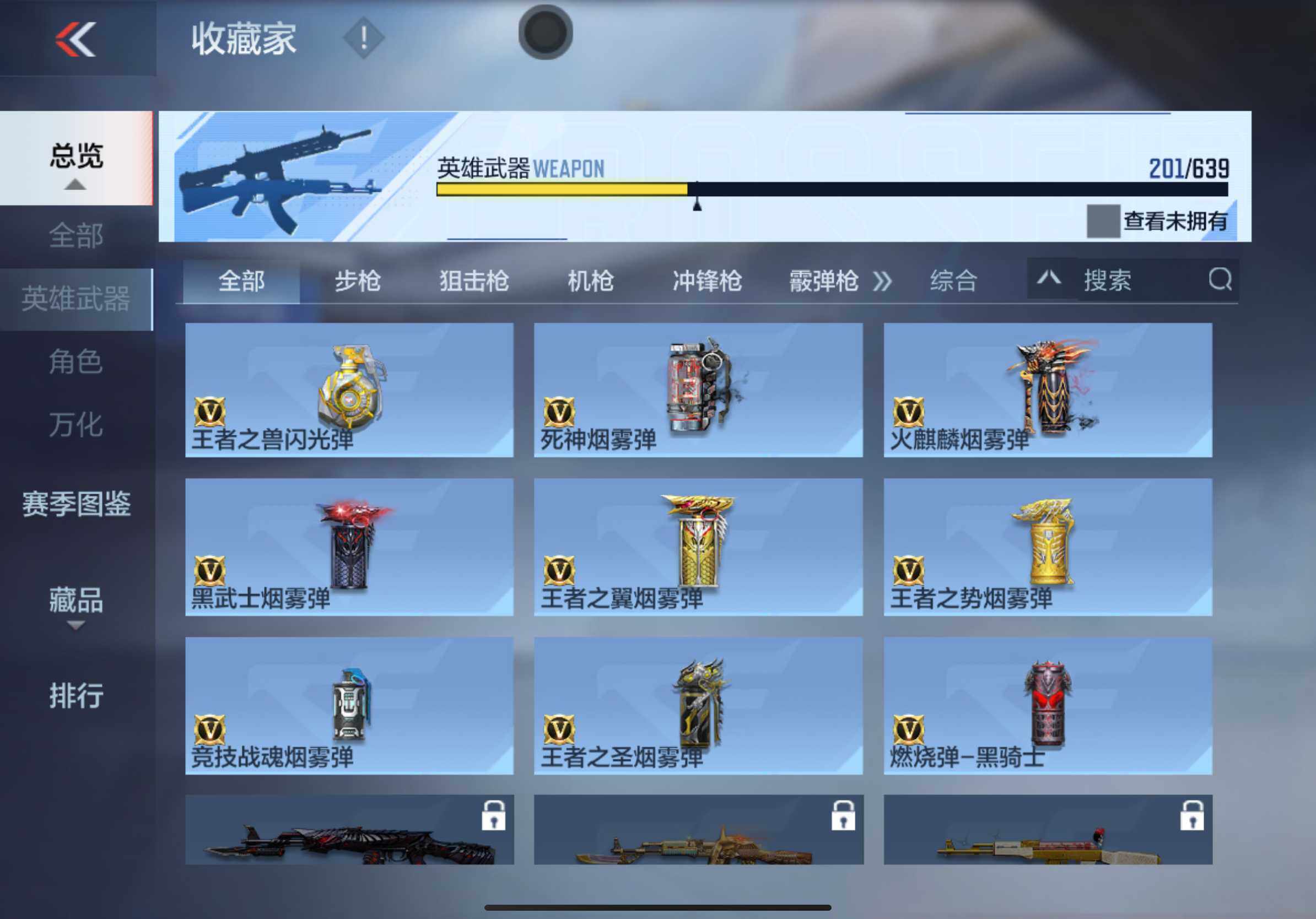 CFMXS318375枪战王者账号详情图23 CFMXS318375枪战王者账号详情图23