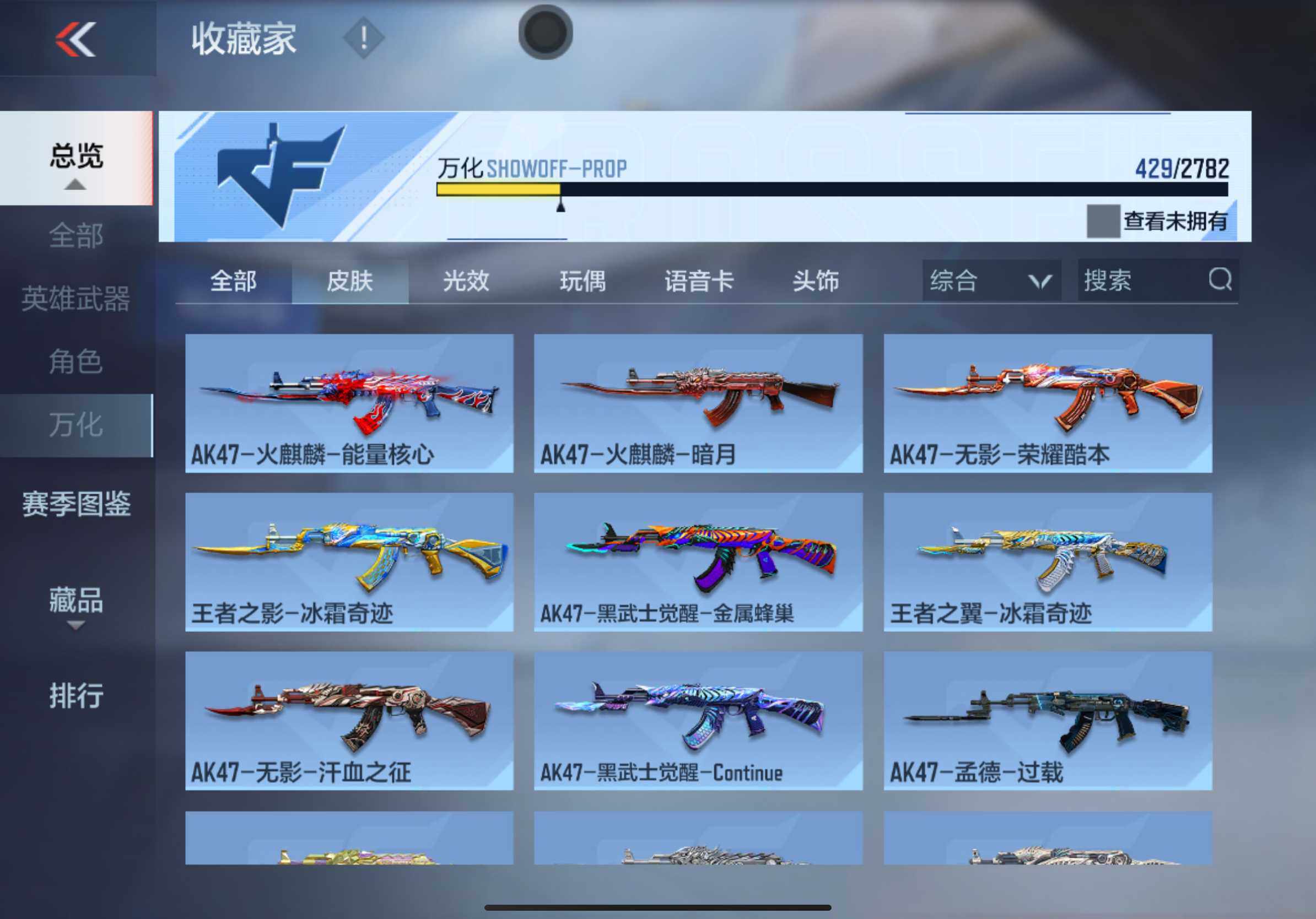CFMXS318375枪战王者账号详情图27 CFMXS318375枪战王者账号详情图27