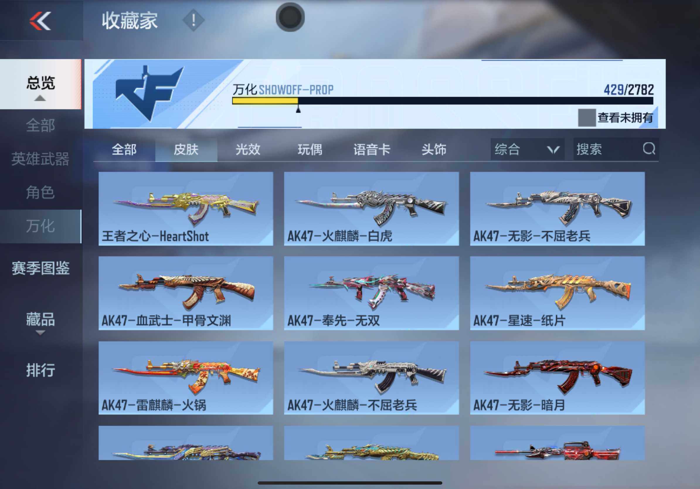 CFMXS318375枪战王者账号详情图28 CFMXS318375枪战王者账号详情图28
