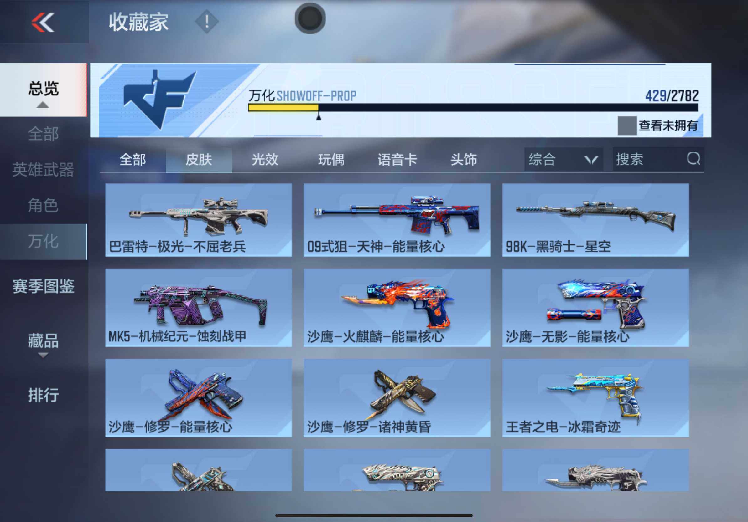 CFMXS318375枪战王者账号详情图32 CFMXS318375枪战王者账号详情图32
