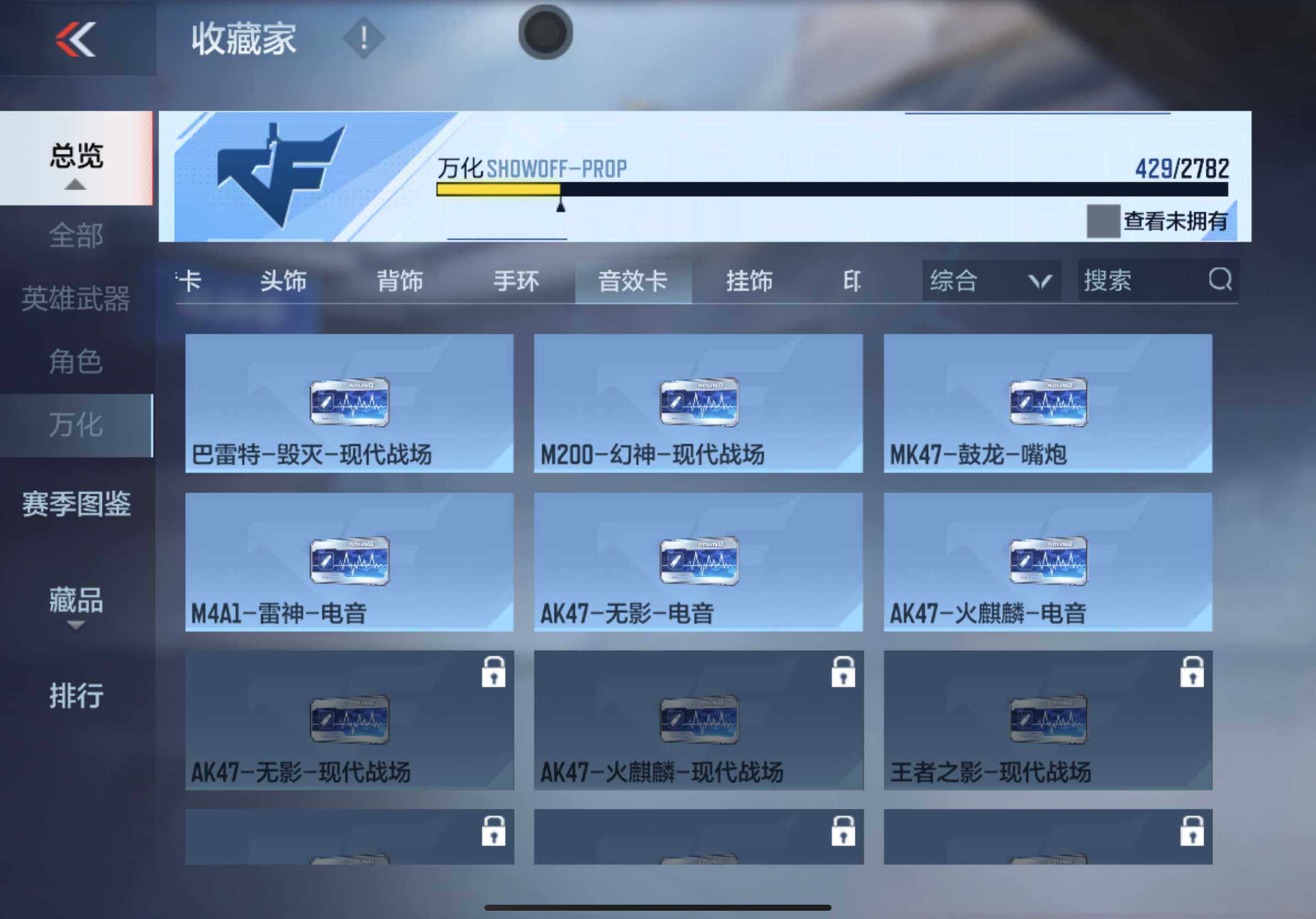CFMXS318375枪战王者账号详情图39 CFMXS318375枪战王者账号详情图39