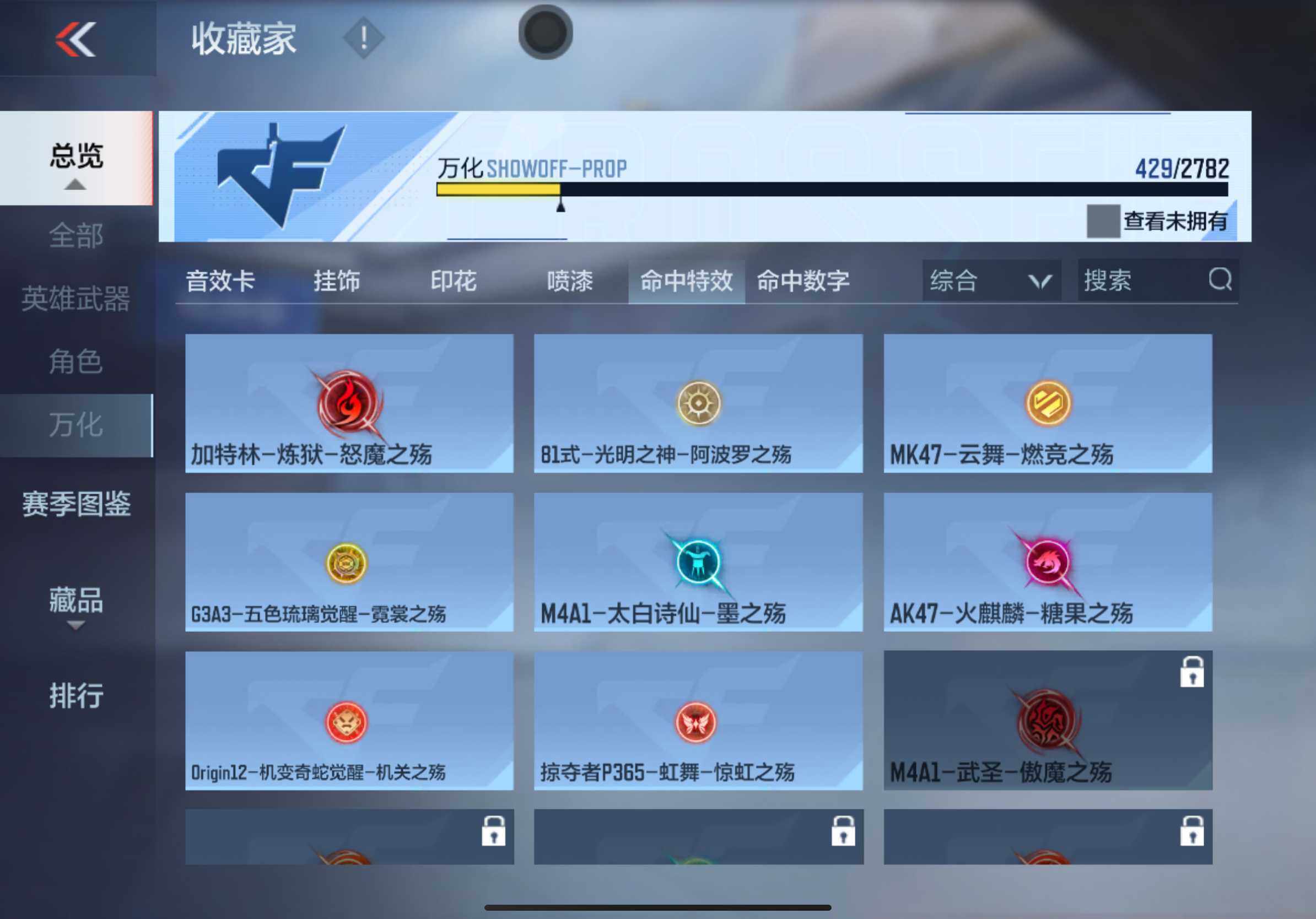CFMXS318375枪战王者账号详情图40 CFMXS318375枪战王者账号详情图40