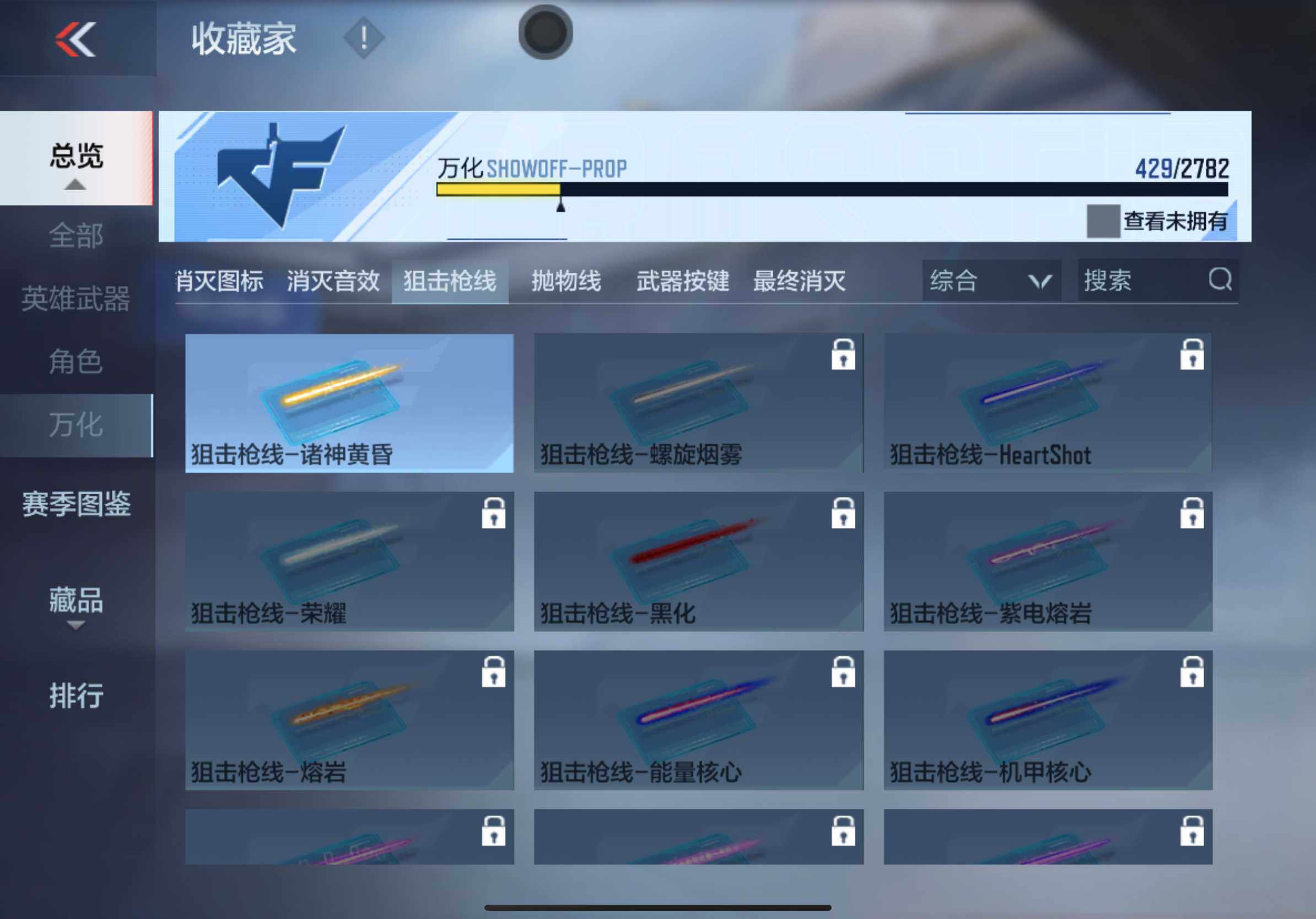 CFMXS318375枪战王者账号详情图44 CFMXS318375枪战王者账号详情图44