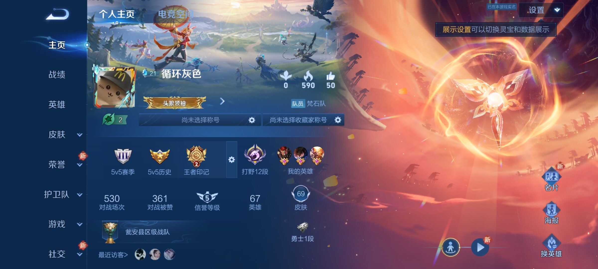 WZXS381883王者荣耀账号详情图3