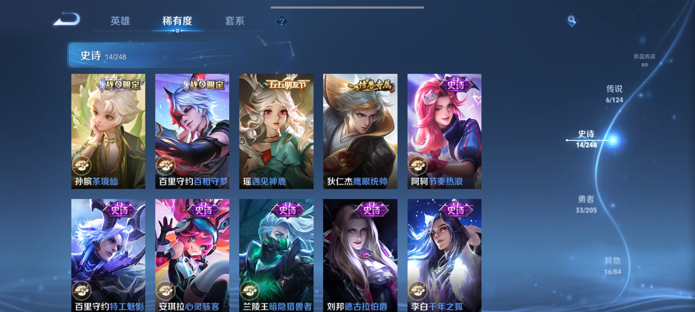 WZXS381883王者荣耀账号详情图6