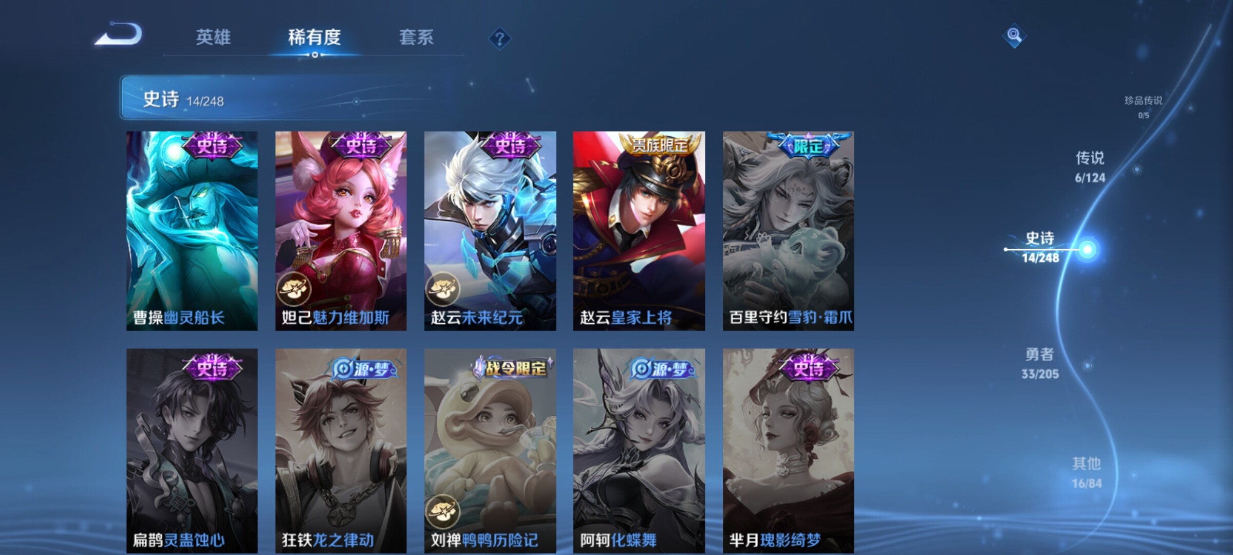 WZXS381883王者荣耀账号详情图7