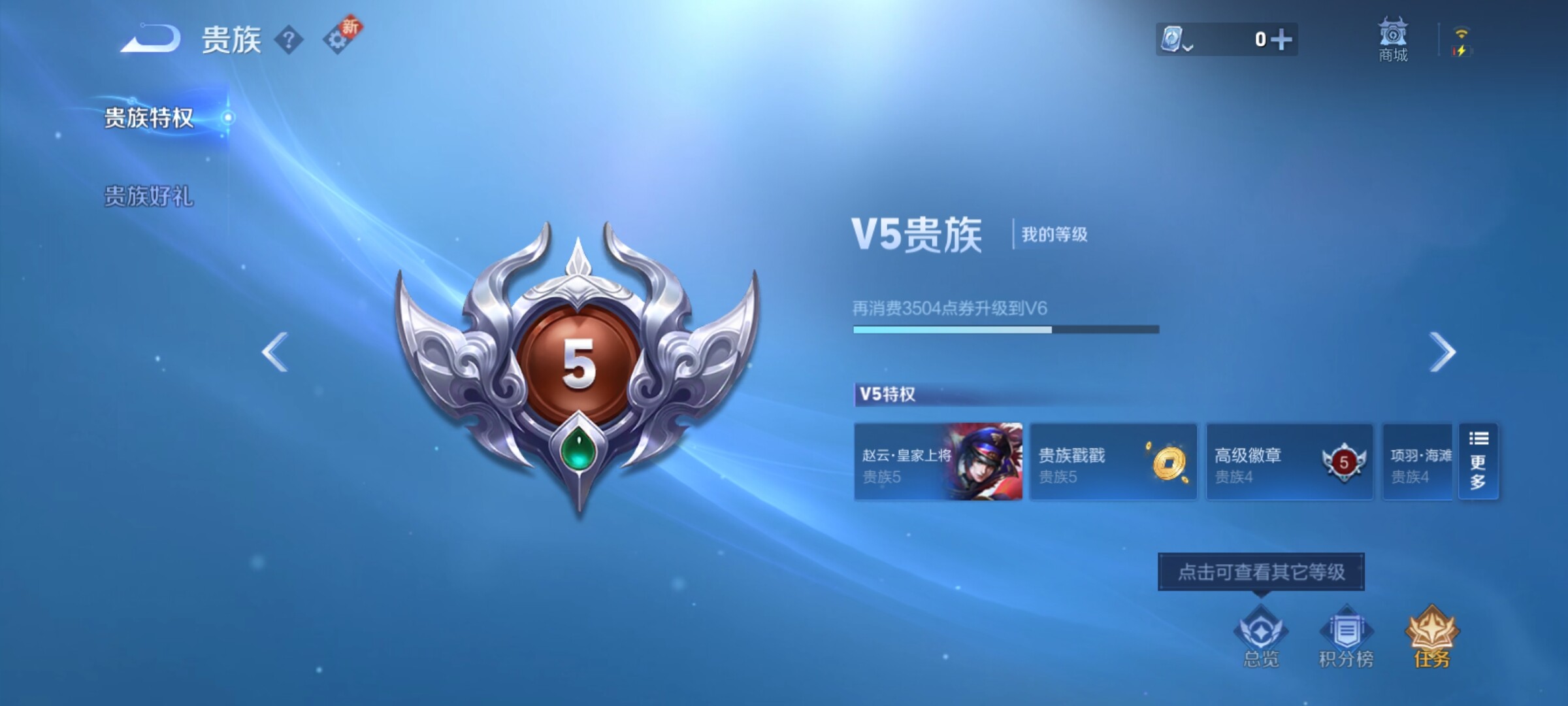 WZXS381883王者荣耀账号详情图4