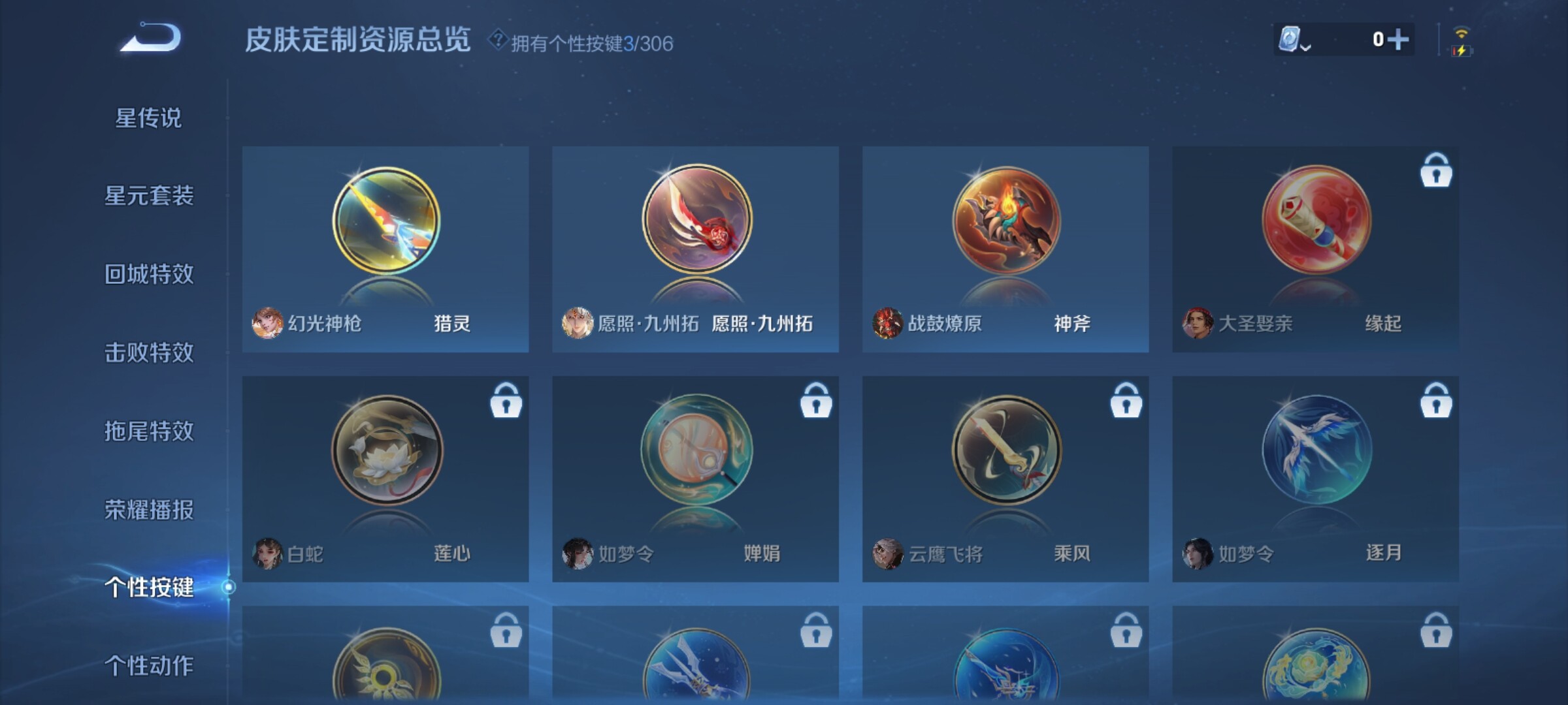 WZXS381883王者荣耀账号详情图8