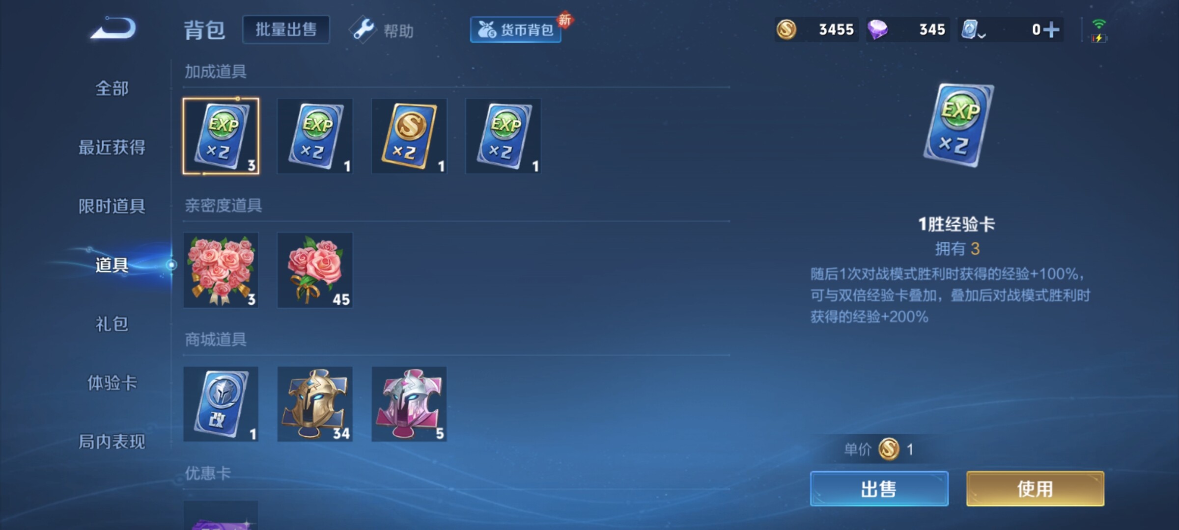 WZXS381883王者荣耀账号详情图9