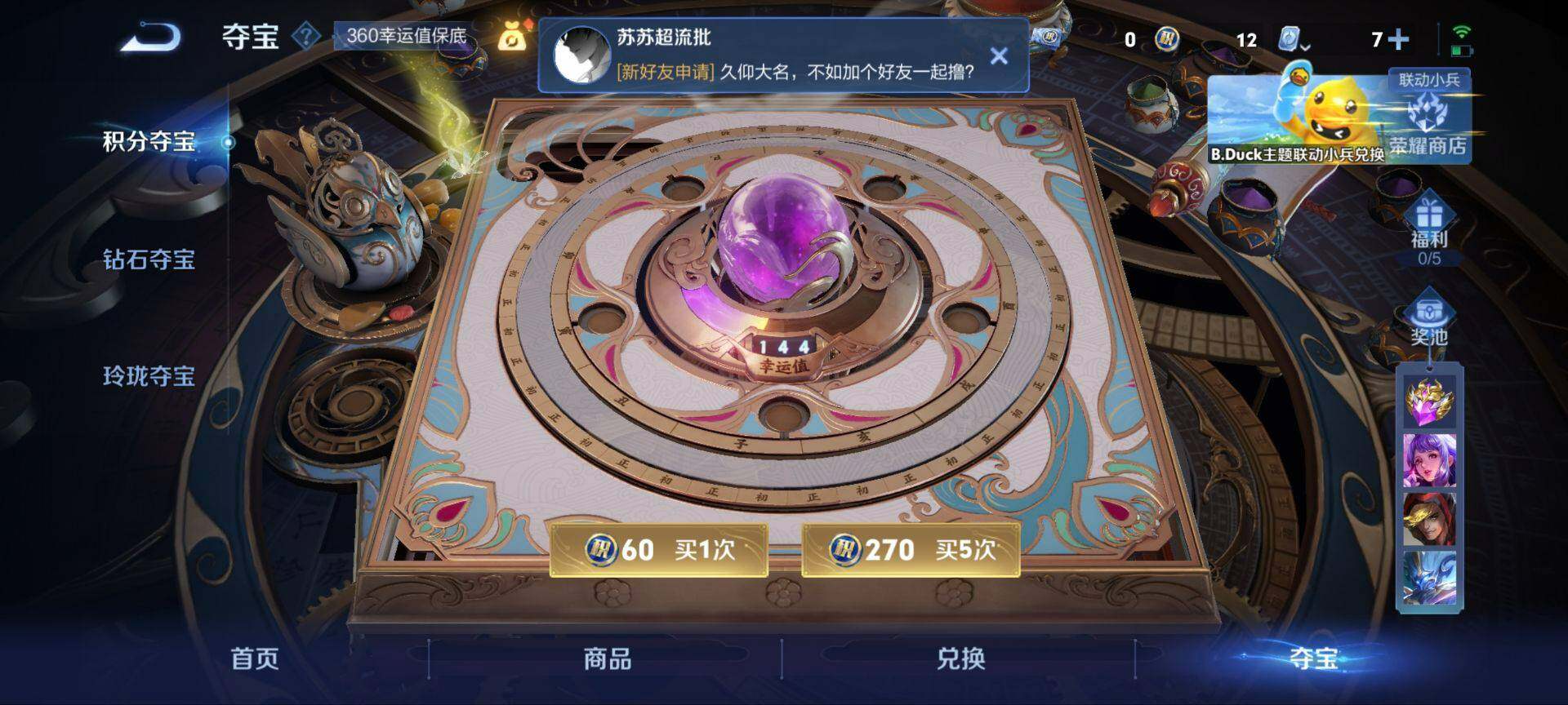 WZ03384912王者荣耀账号详情图6 WZ03384912王者荣耀账号详情图6